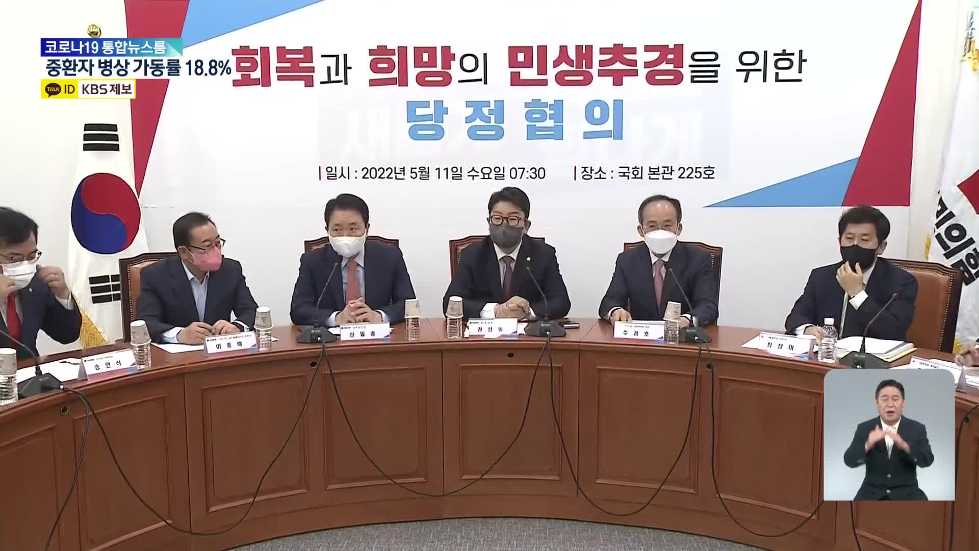 당정, 소상공인·자영업자 ‘600만원+α’ 지원 합의