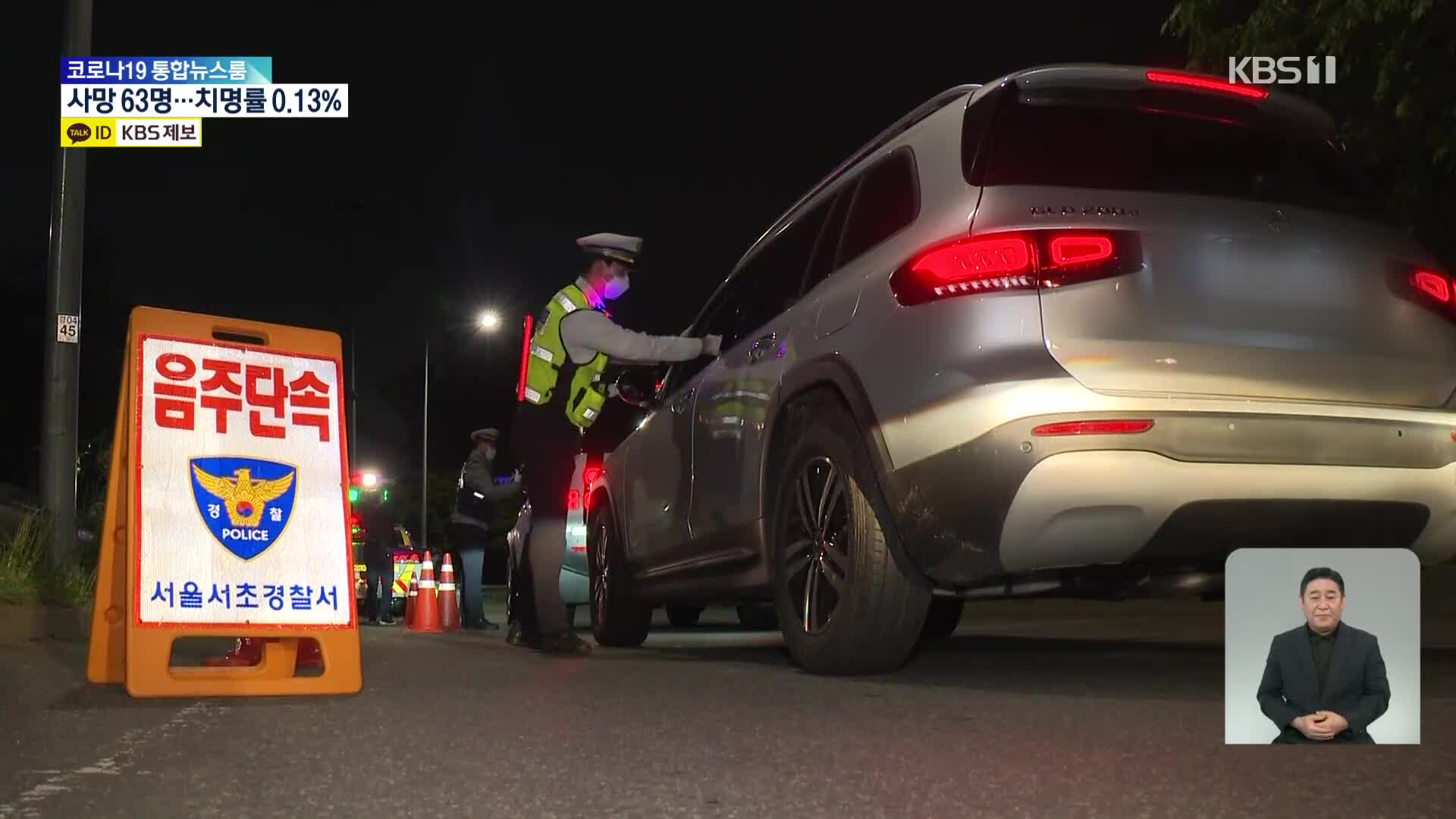 거리두기 푸니 교통사고 증가…보행자 사고 26%↑