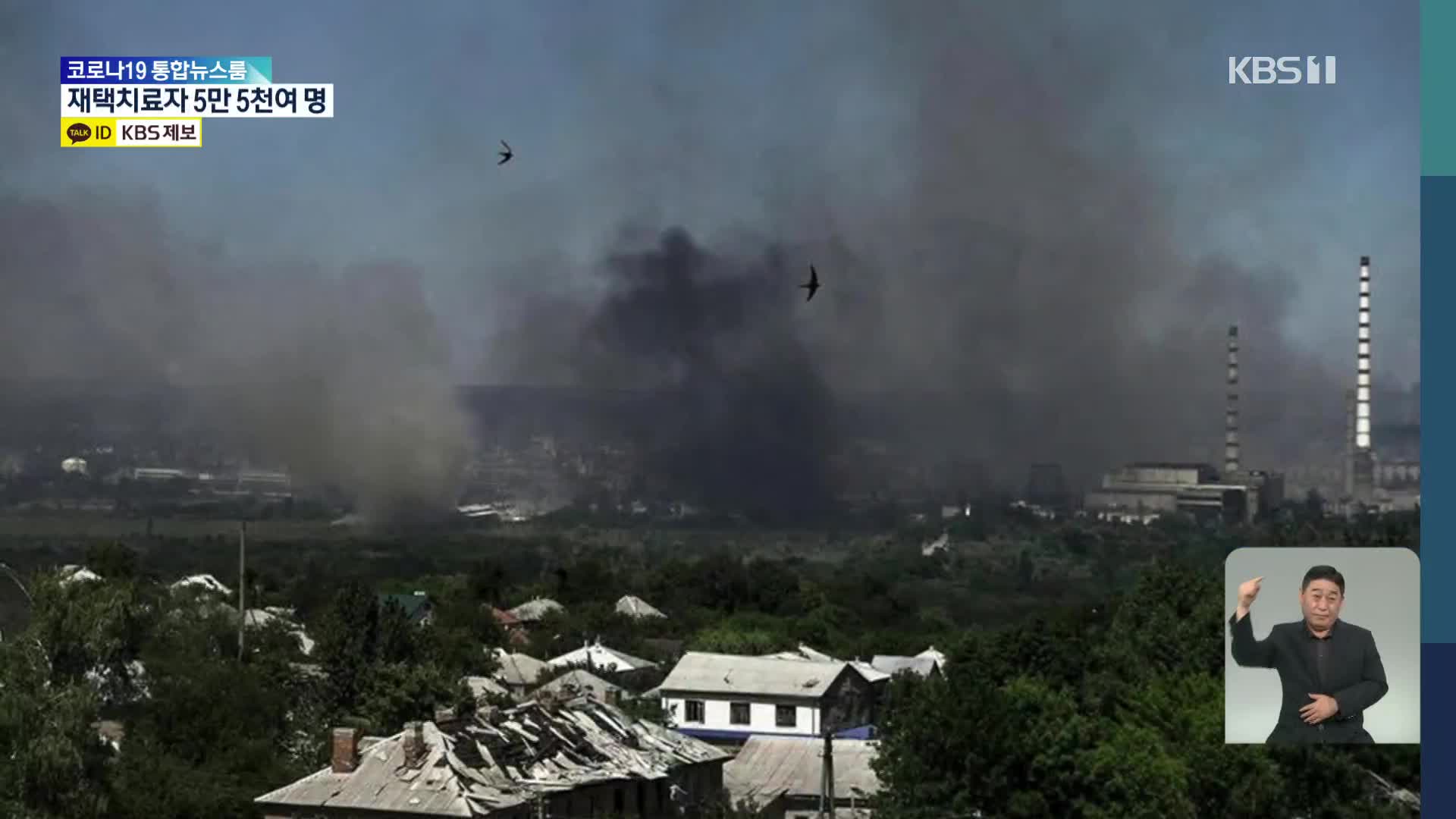우크라 “서부도시 피격 22명 부상·동부지역 시가전 격화”