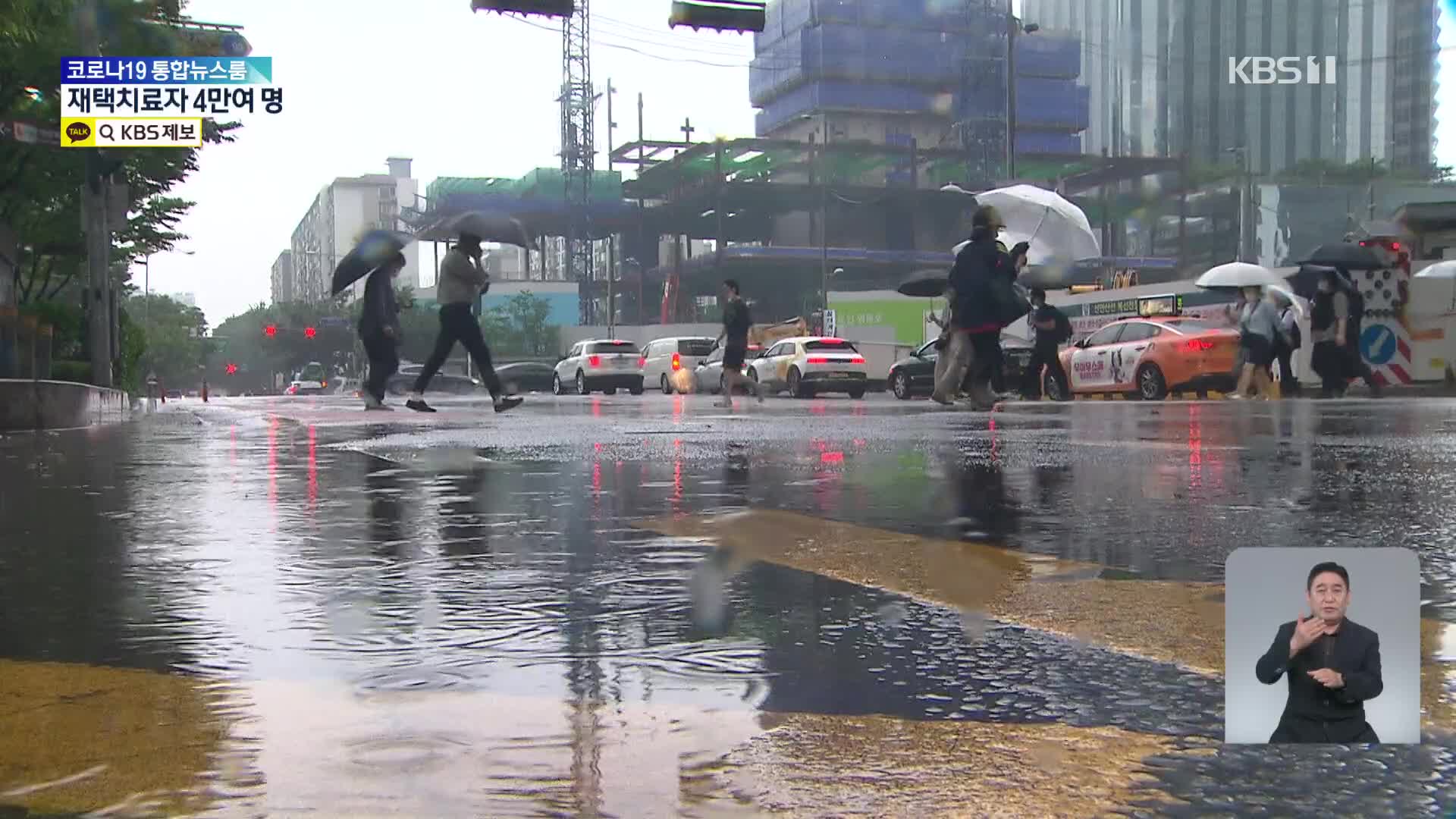 이 시각 도림천…“서울도 많은 비”