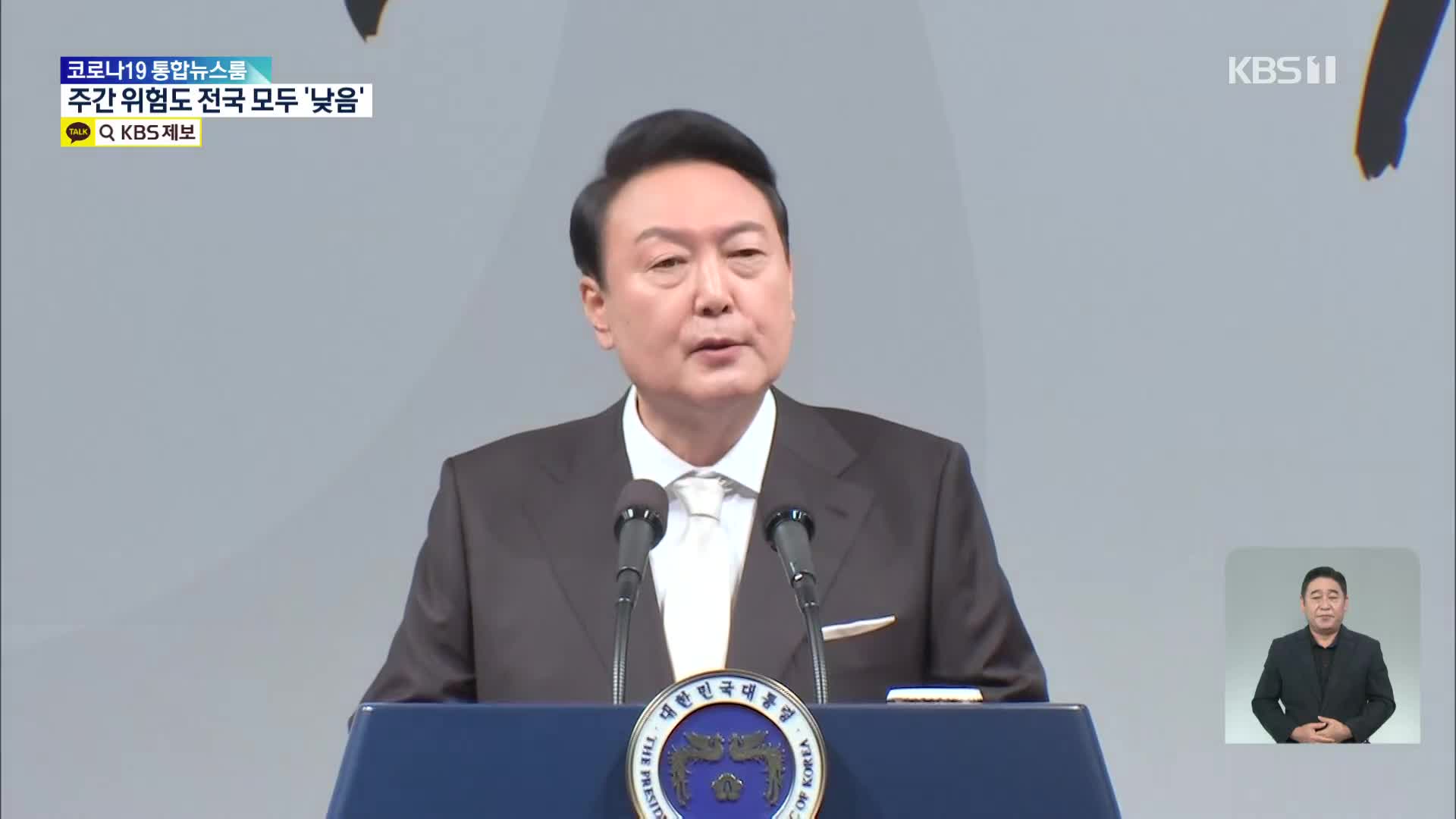 尹, 오늘 한-호주 정상회담…다자외교 일정 시작