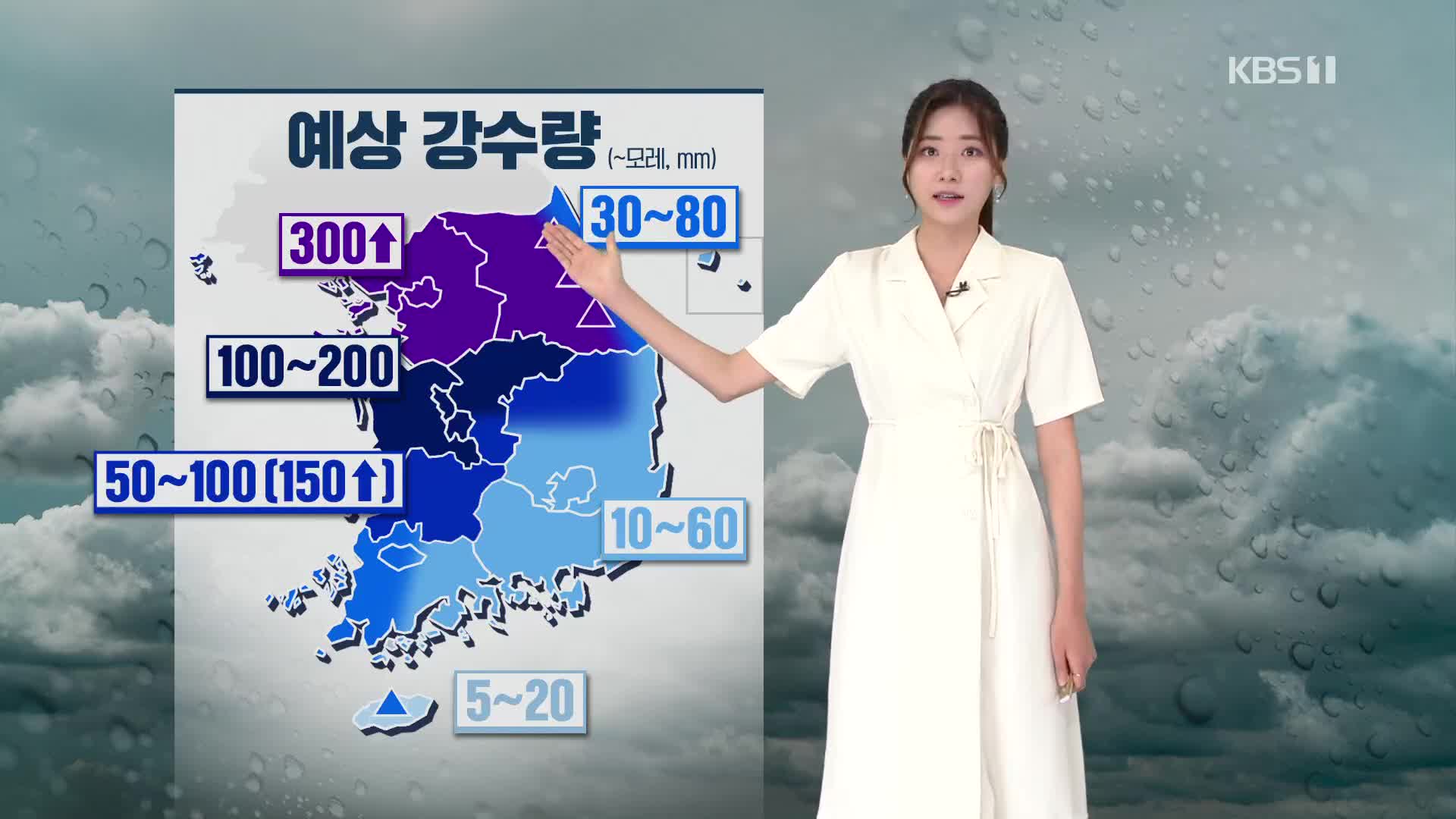 [퇴근길 날씨] 밤부터 중부 ‘집중호우’…서울·해안가 강풍주의보