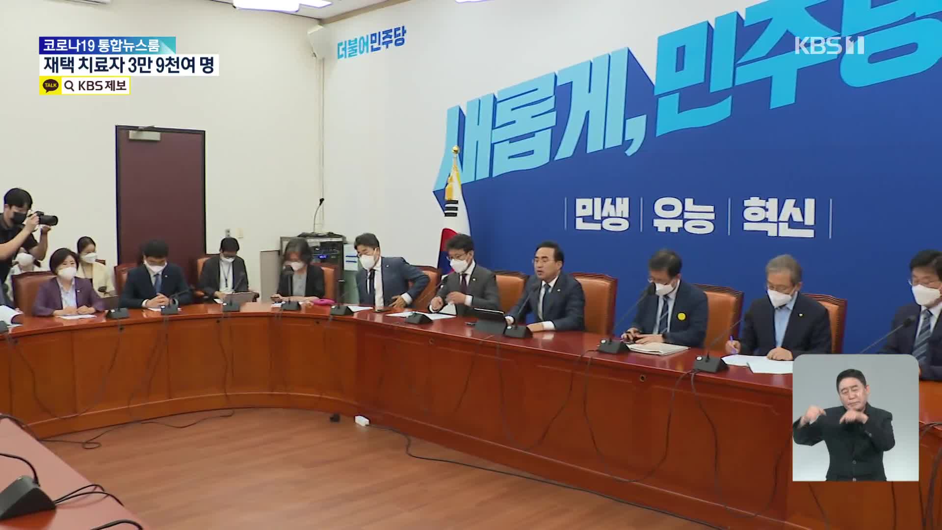 민주, 국회 소집요구서 제출…국민의힘 “입법 독재 신호탄”