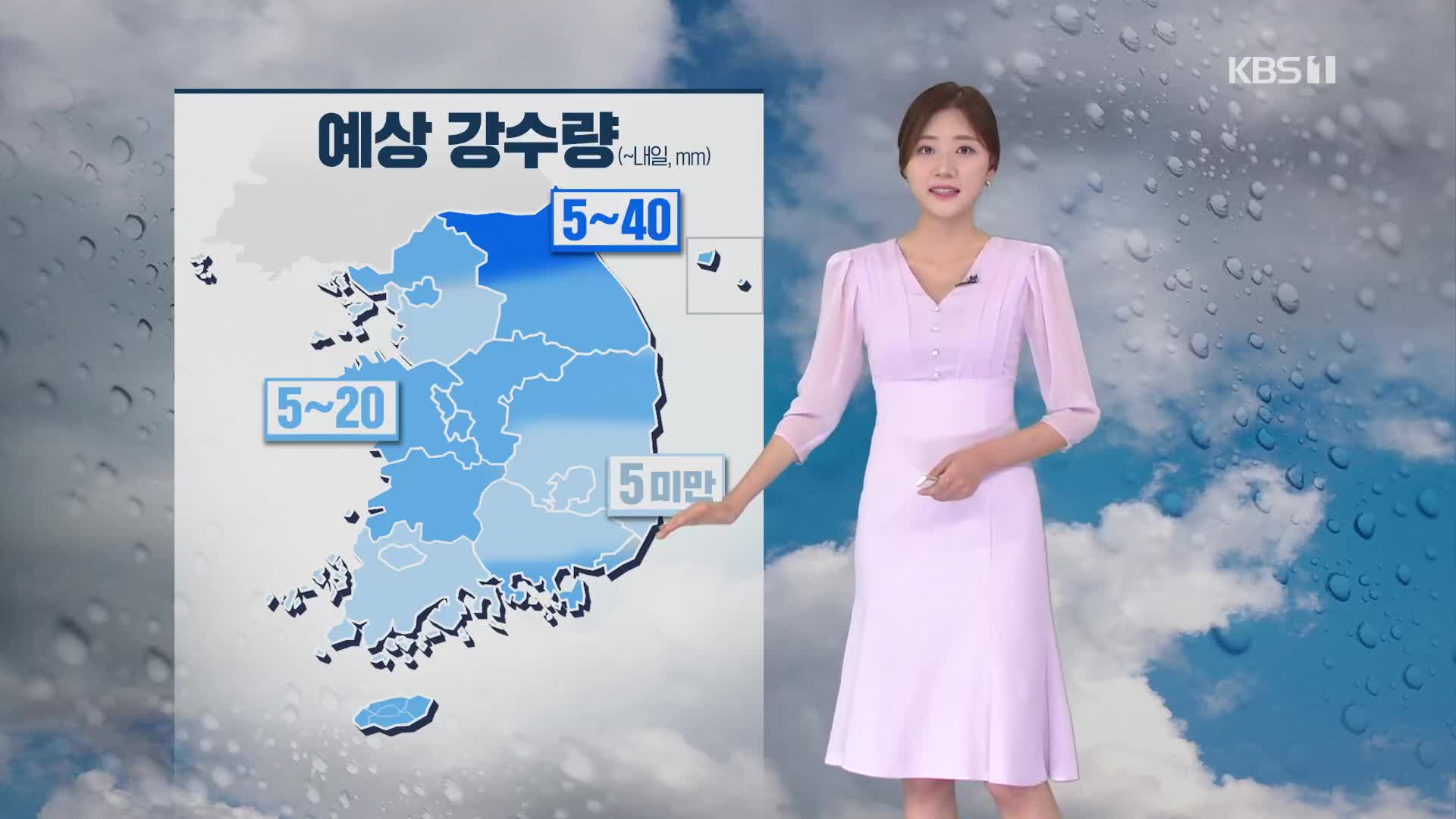 [퇴근길 날씨] 밤까지 가끔 비…폭염은 주춤