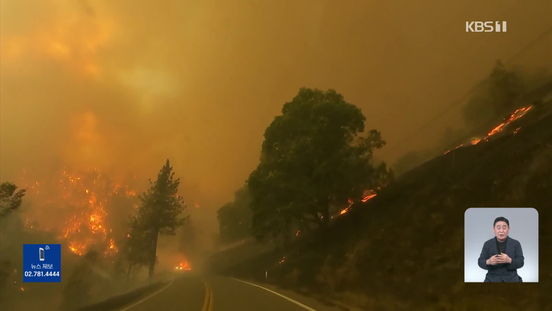 캘리포니아 북부 산불 계속 확산…진화 엄두 못내