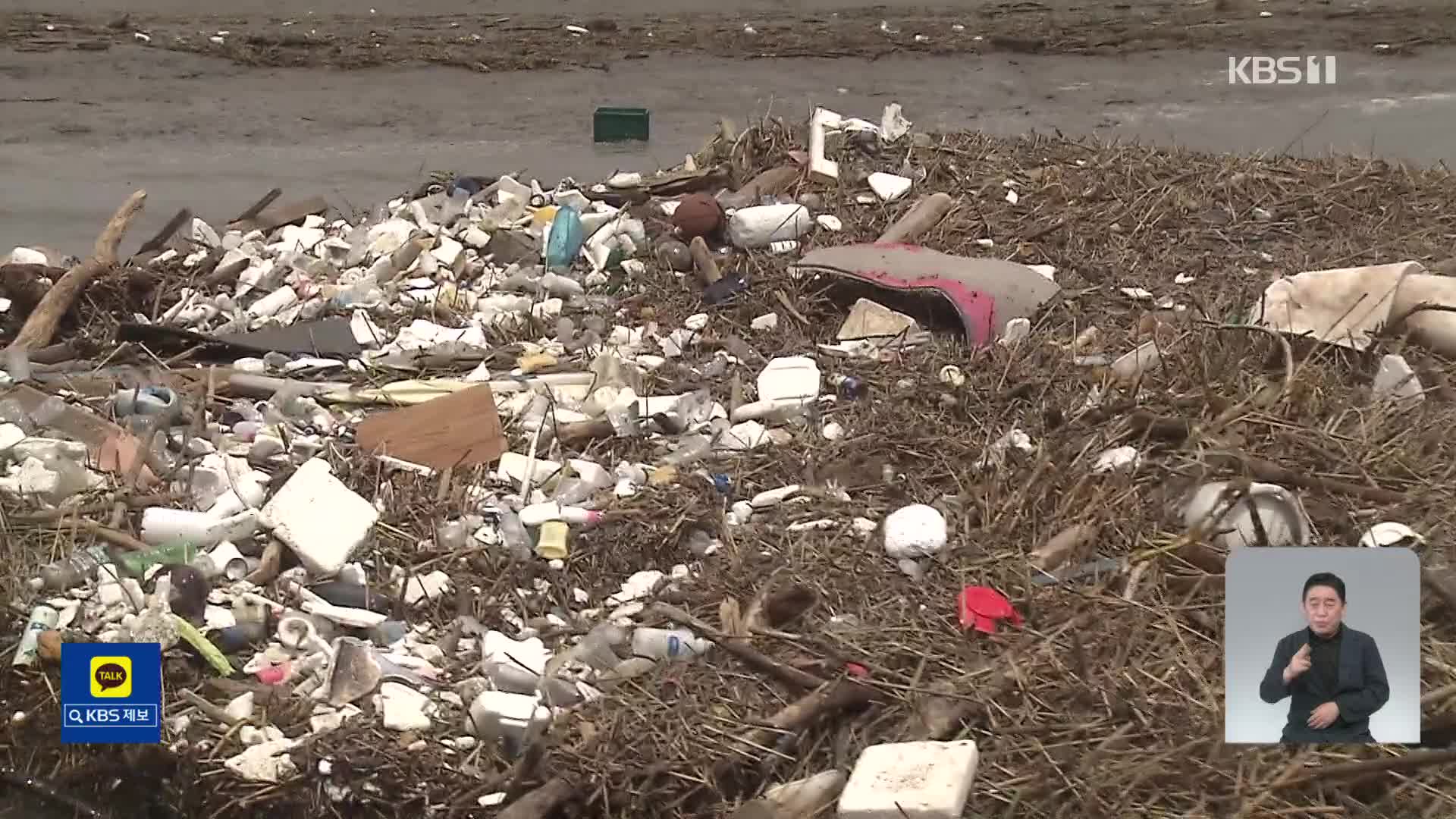 부유 쓰레기 책임 떠밀기…금강 하구 환경오염 반복