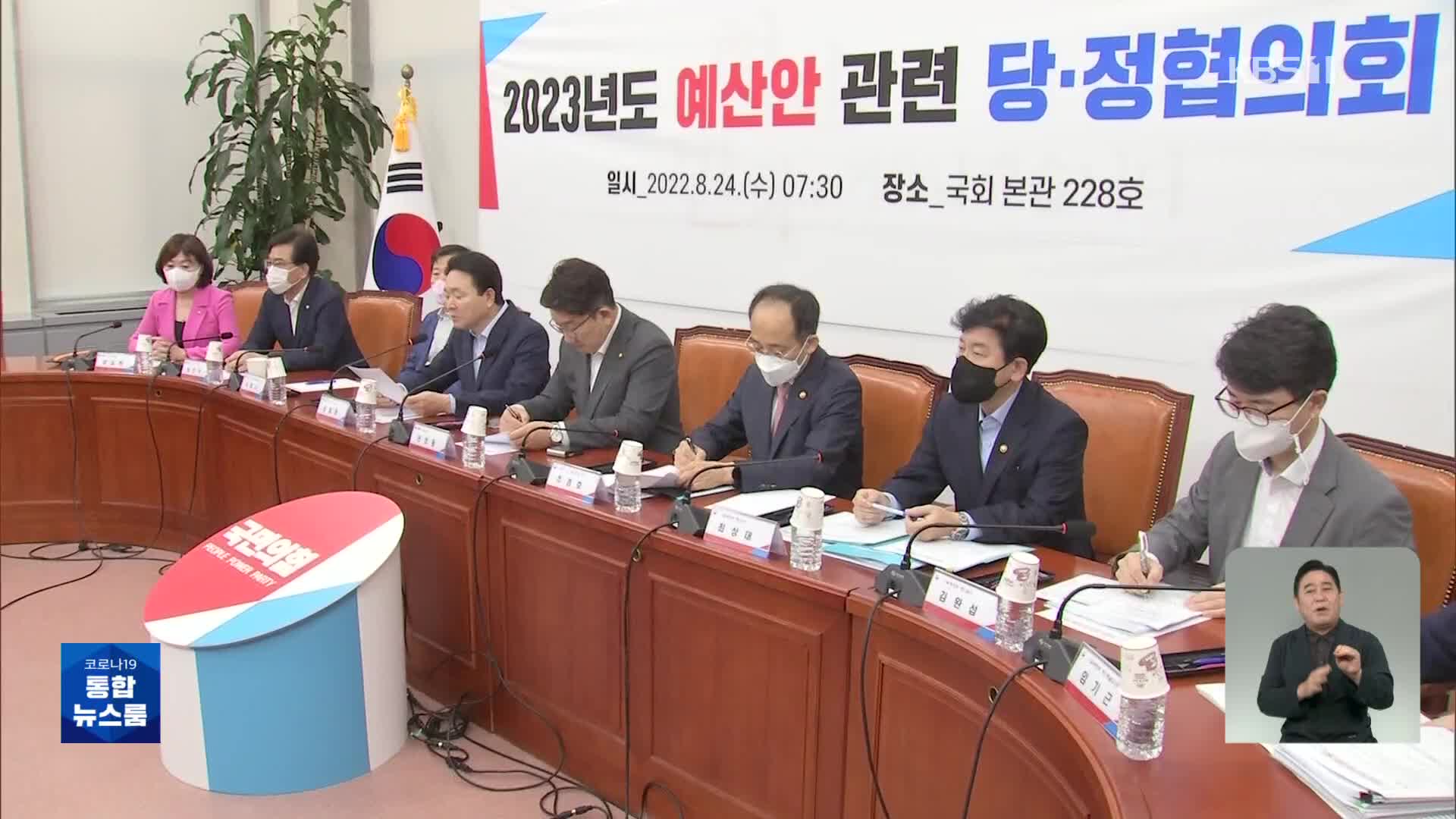 당정 “청년 300만 원 도약준비금…장애인 월 5만 원 교통비”