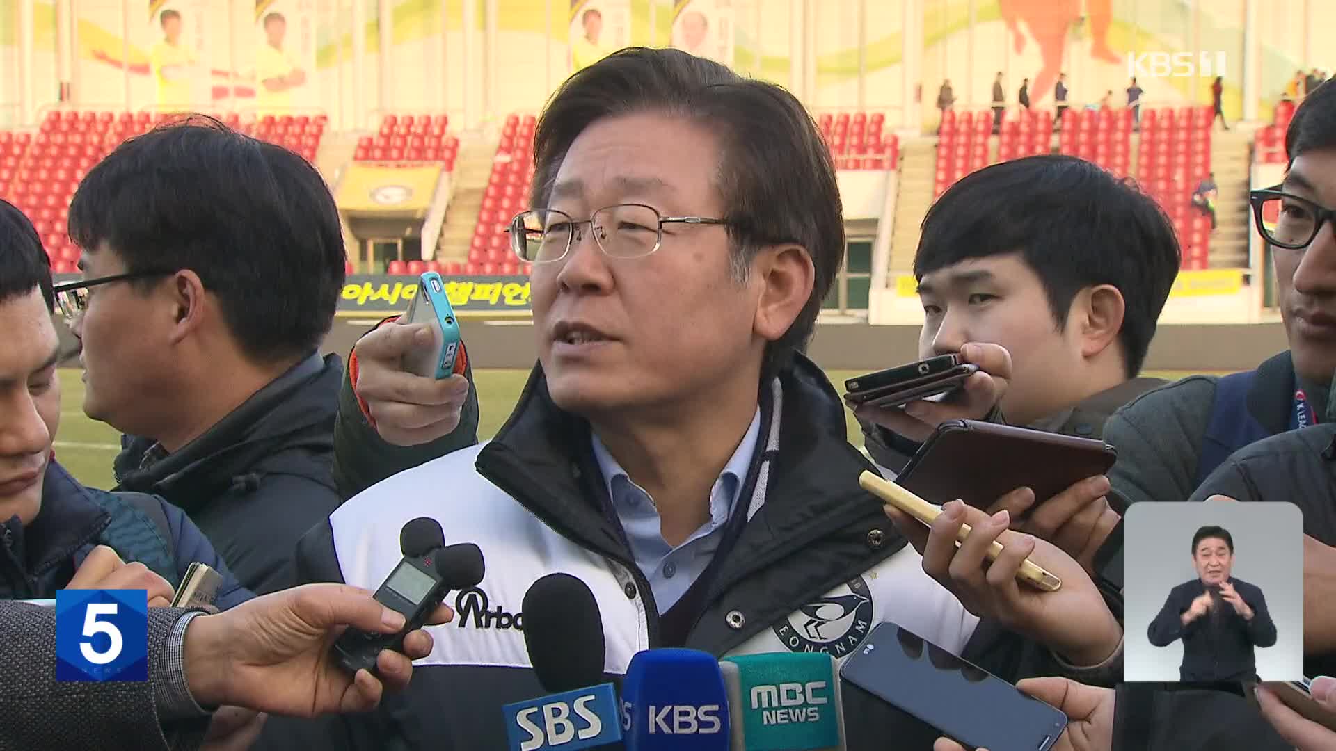 경찰, 성남FC 후원금 ‘이재명 대표 3자 뇌물공여 혐의’ 결론