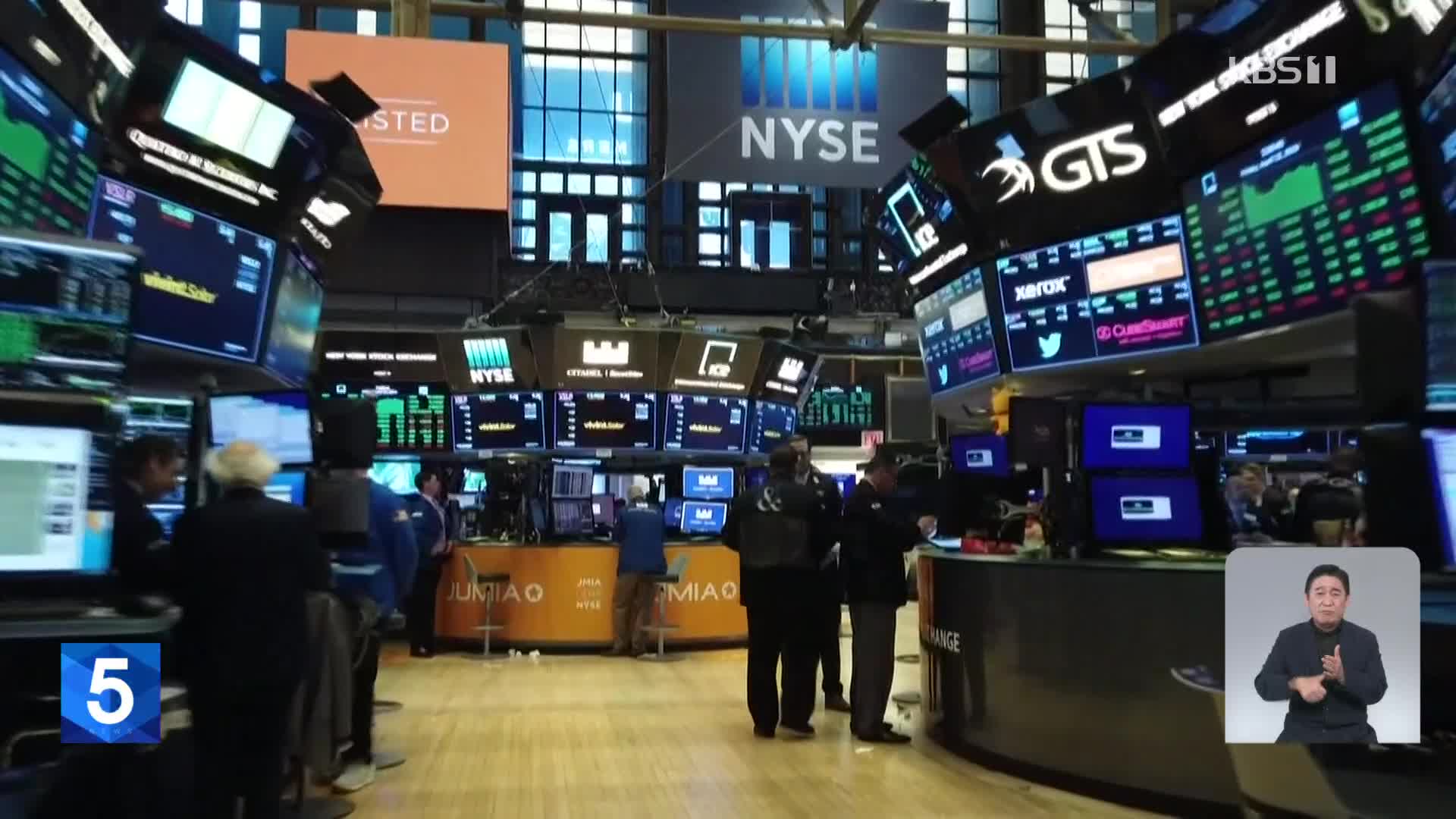 美 예상 웃돈 물가 충격에 증시 폭락…‘금리 1%p 인상’ 전망 급부상