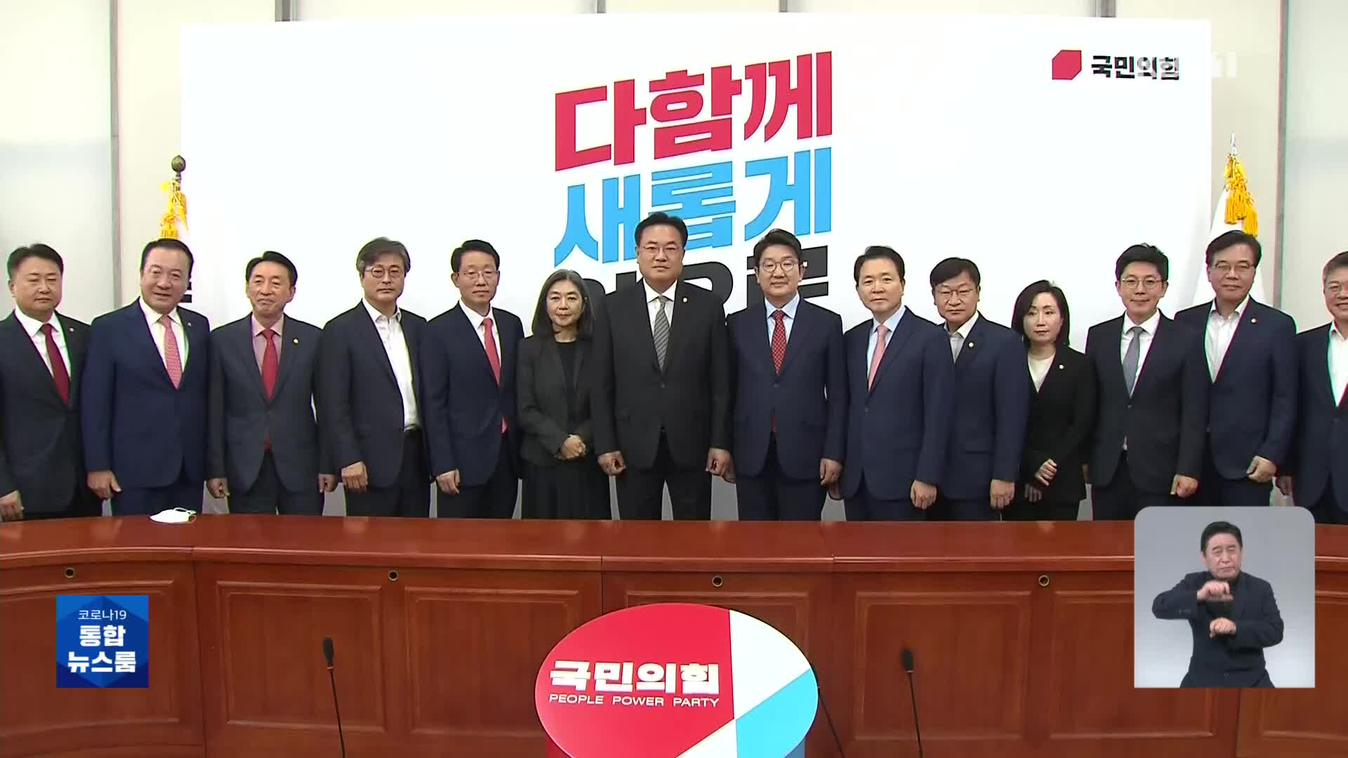 ‘정진석 비대위’ 첫 공식일정…李 가처분 심문 출석