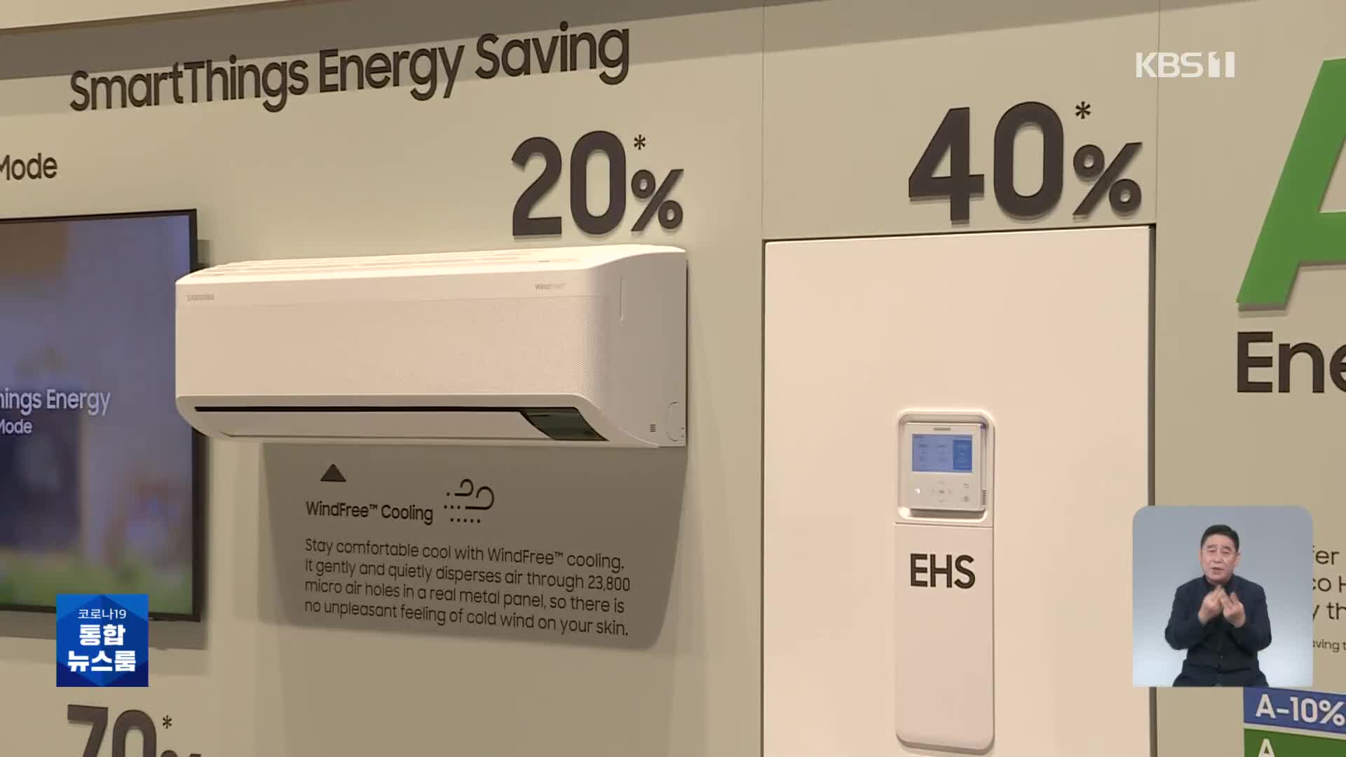 삼성, 탄소중립 전략 발표…신재생에너지100% 사용