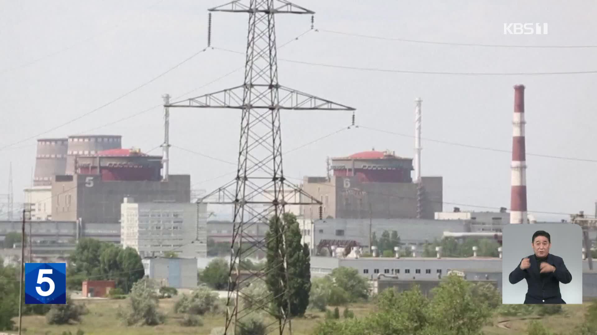 러시아, 유럽 최대 ‘자포리자’ 원전 국유화 발표