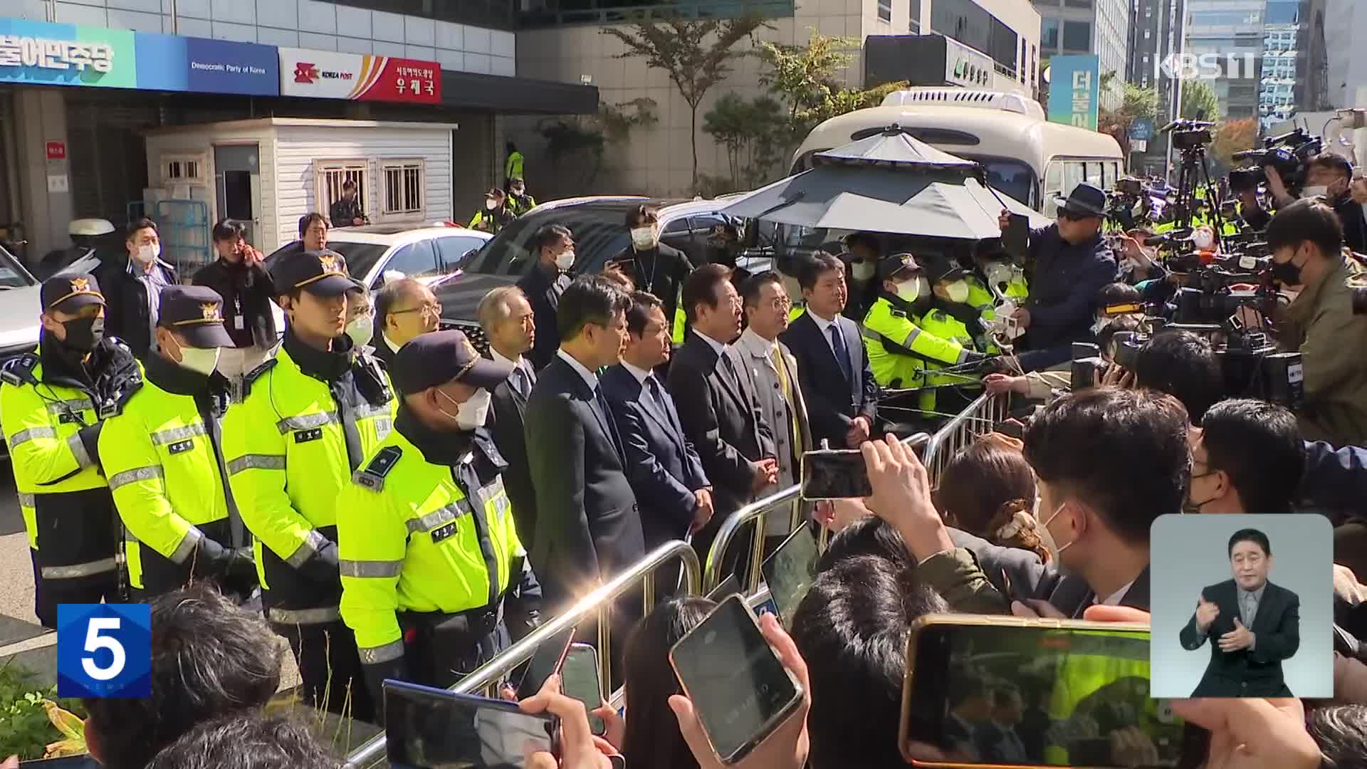 검찰, 민주연구원 압수수색…野 “압살 시도”