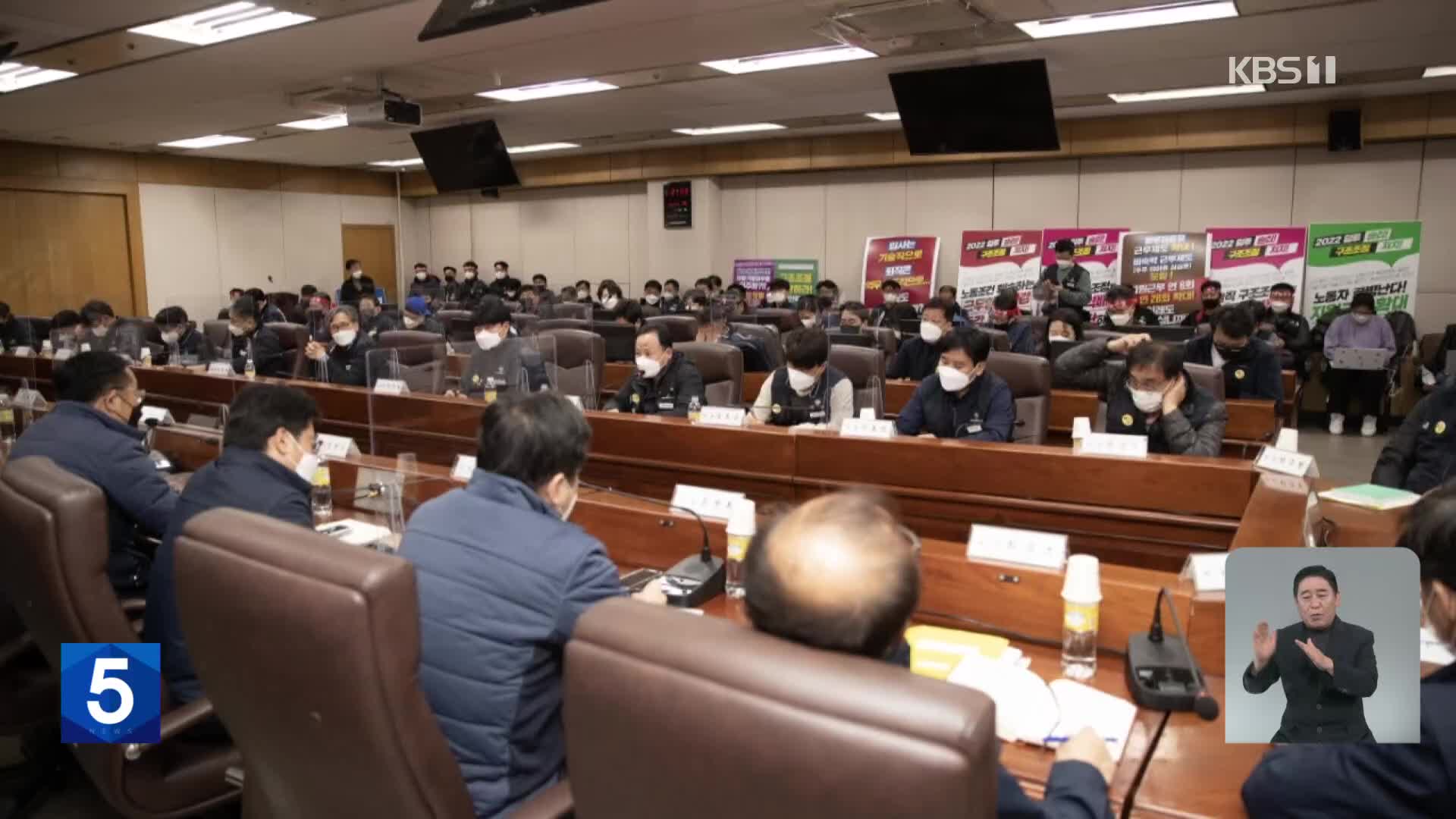 파업 첫날 운행 차질…교통공사 노사 협상 재개