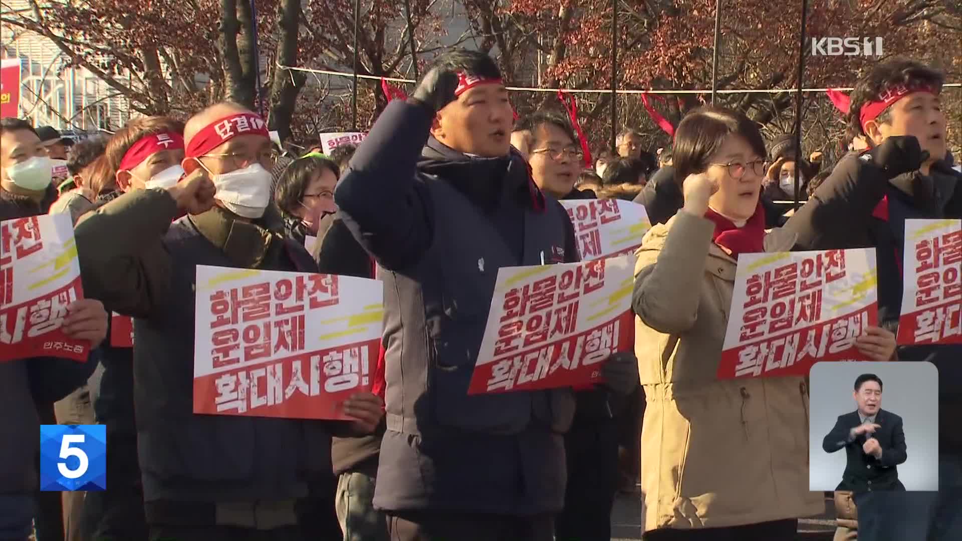 민주노총, 전국 15곳서 총력투쟁 대회…동조파업 움직임도