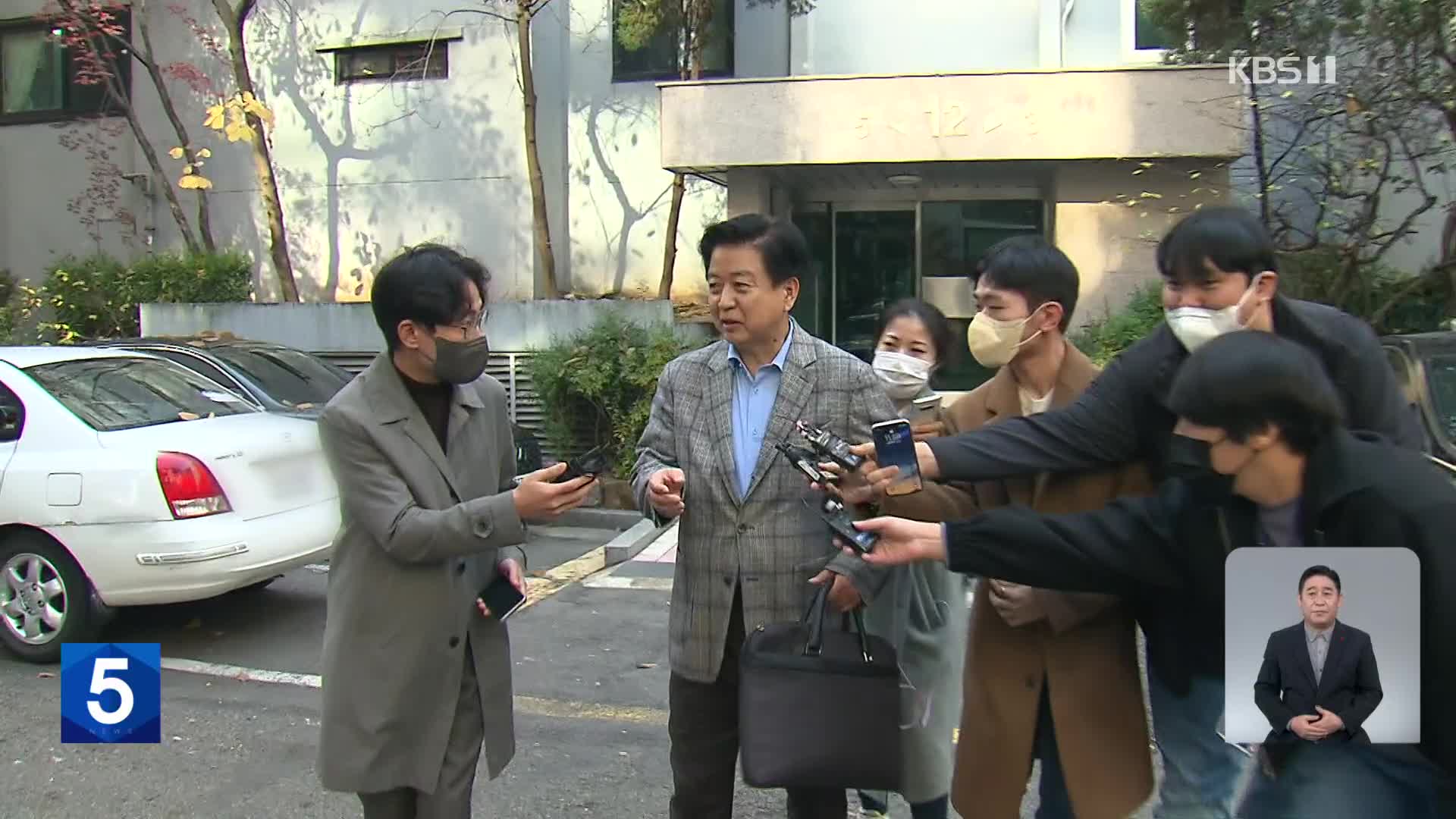 ‘뇌물수수·정치자금법 위반’ 노웅래 민주당 의원 검찰 출석