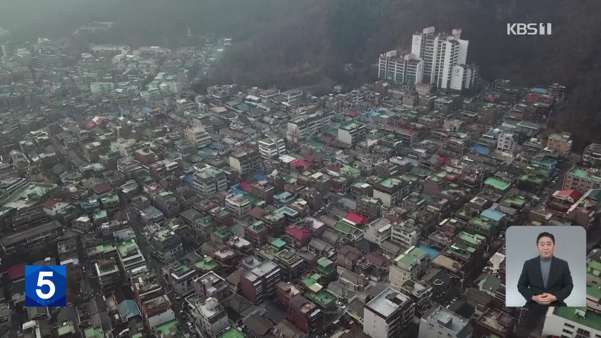 내년 표준단독주택 공시가격 5.95%↓…2009년 이후 첫 하락