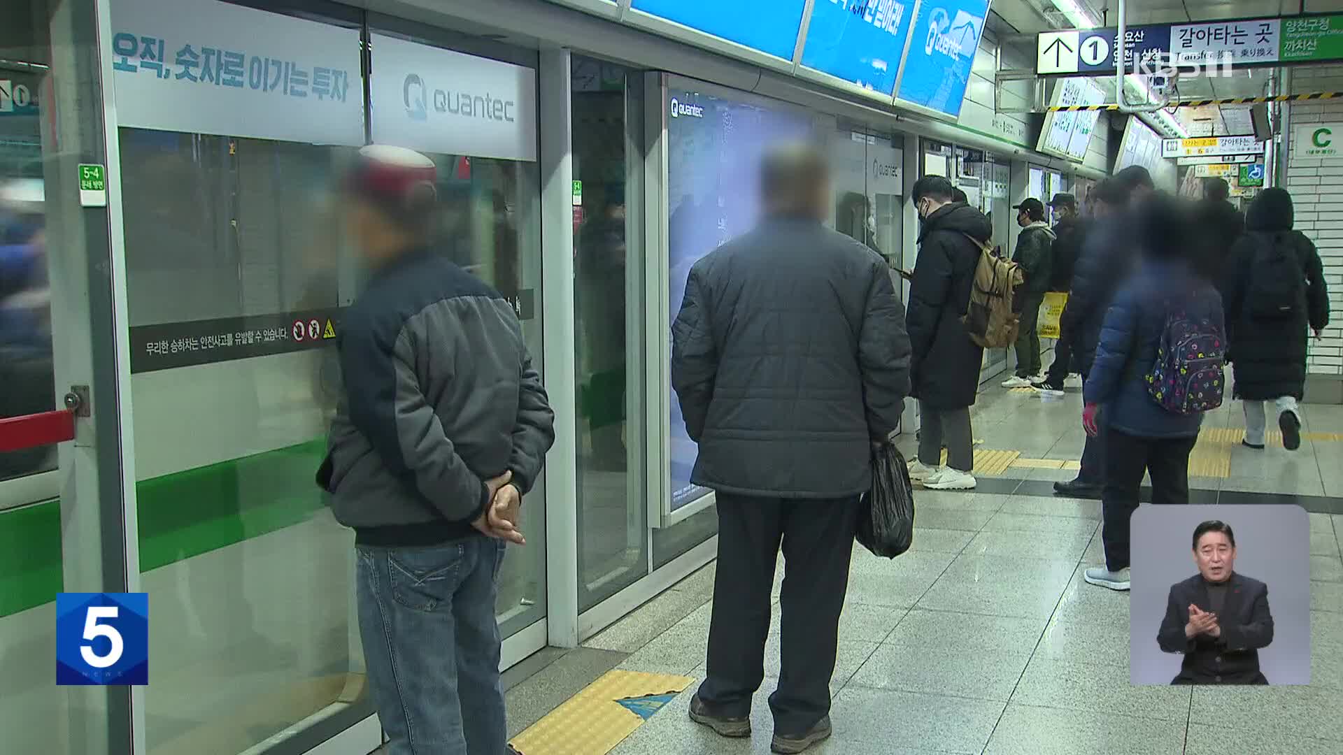‘8년 만에’ 서울 지하철·버스 요금 300원 오른다