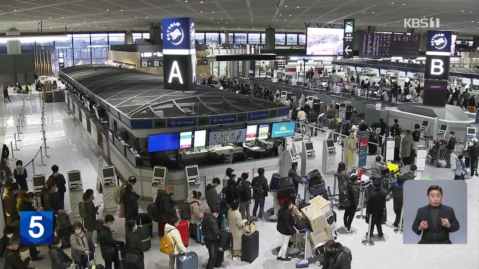 中, 여행준비 분주…미국 등 중국발 입국자 규제 속속 강화