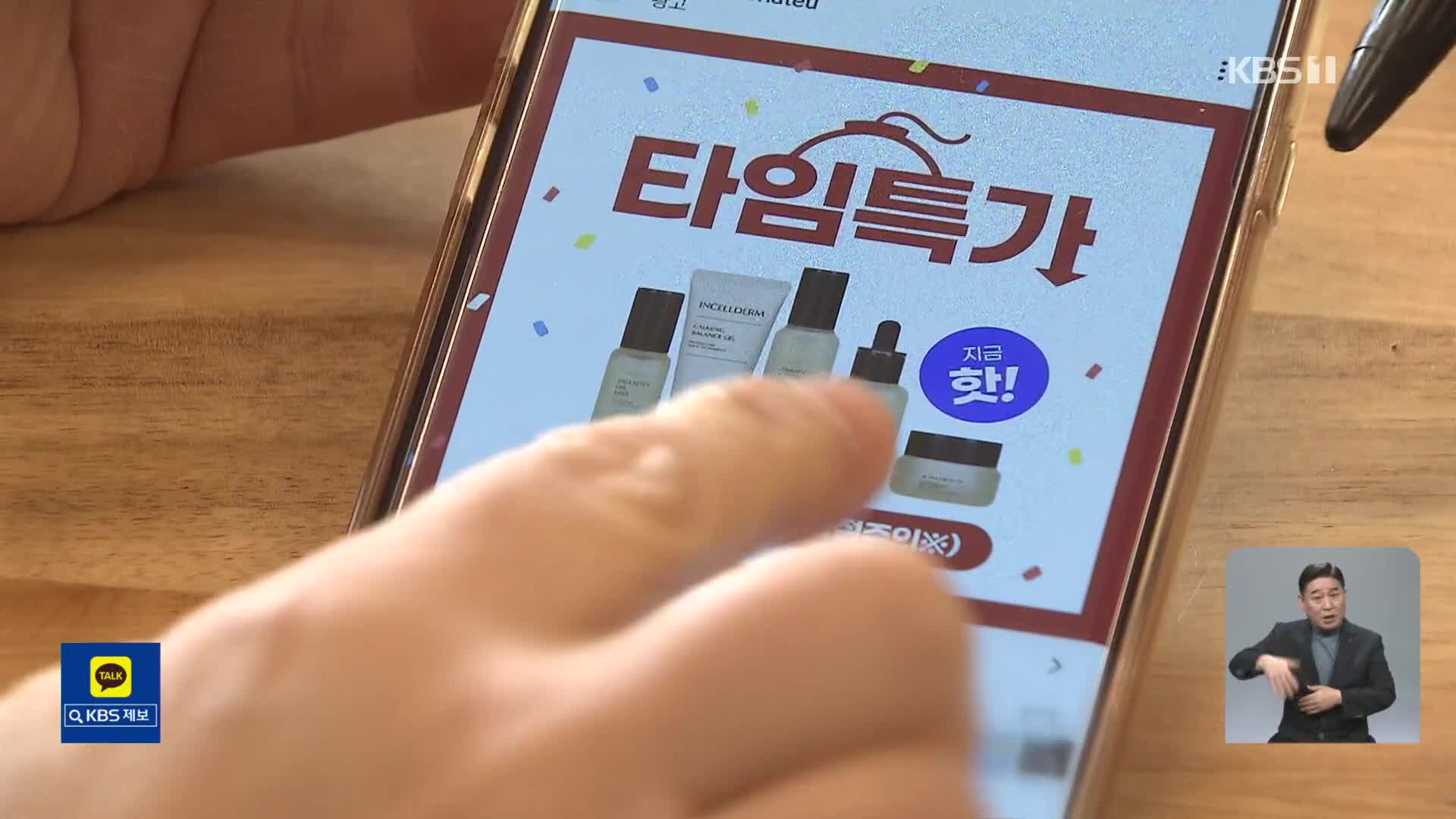 이번엔 ‘커피’ 미끼…최저가 온라인 쇼핑몰 피해 잇따라