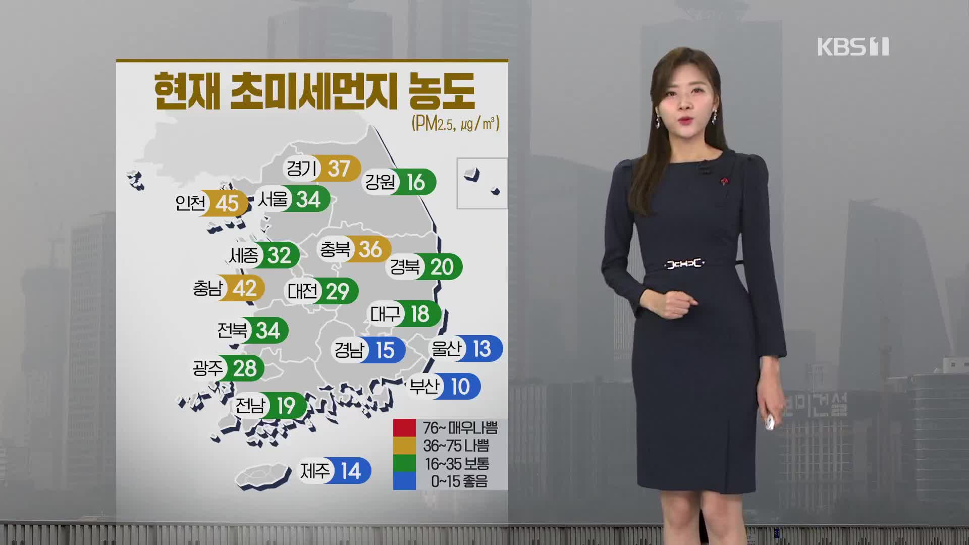 [퇴근길 날씨] 포근한 겨울…내일도 일부 미세먼지