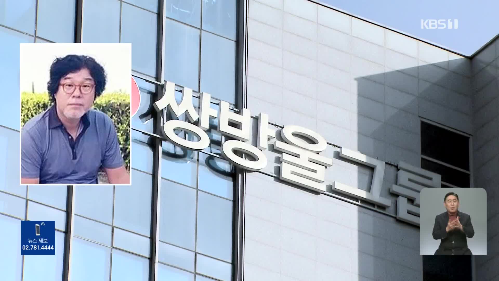 김성태 쌍방울 전 회장 “자진 귀국”…이르면 내일 도착