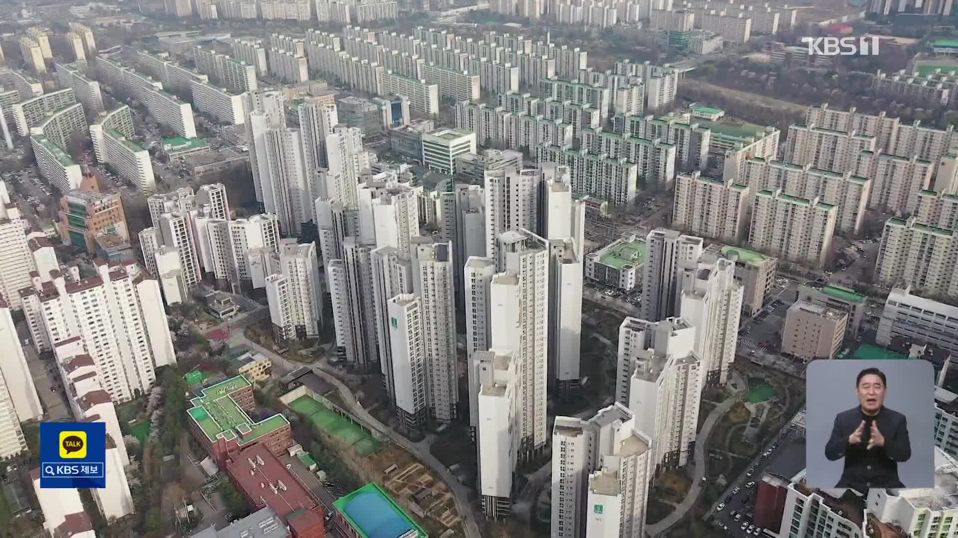 보증비율↓·감정평가 최소화…“무자본 전세사기 막는다”
