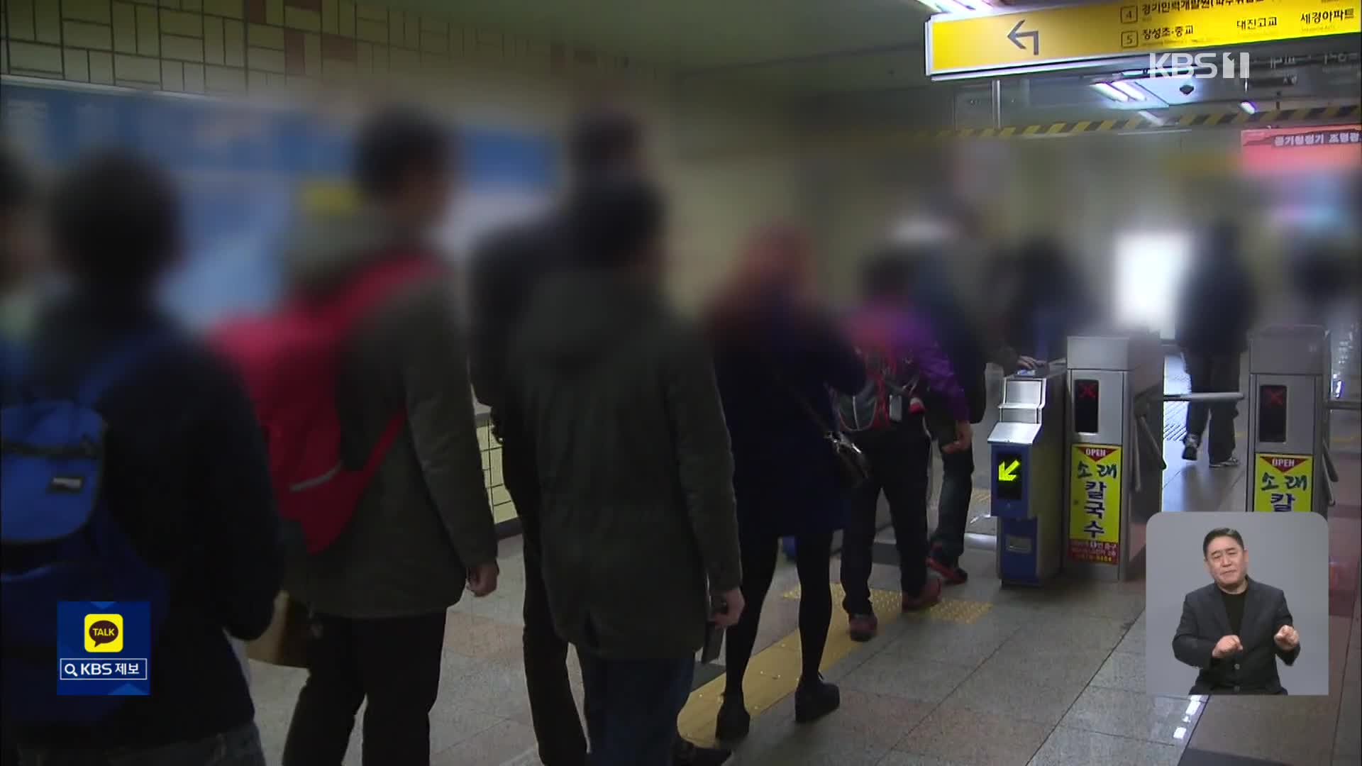 서울시, 지하철·버스요금 인상 하반기로…불씨는 남아