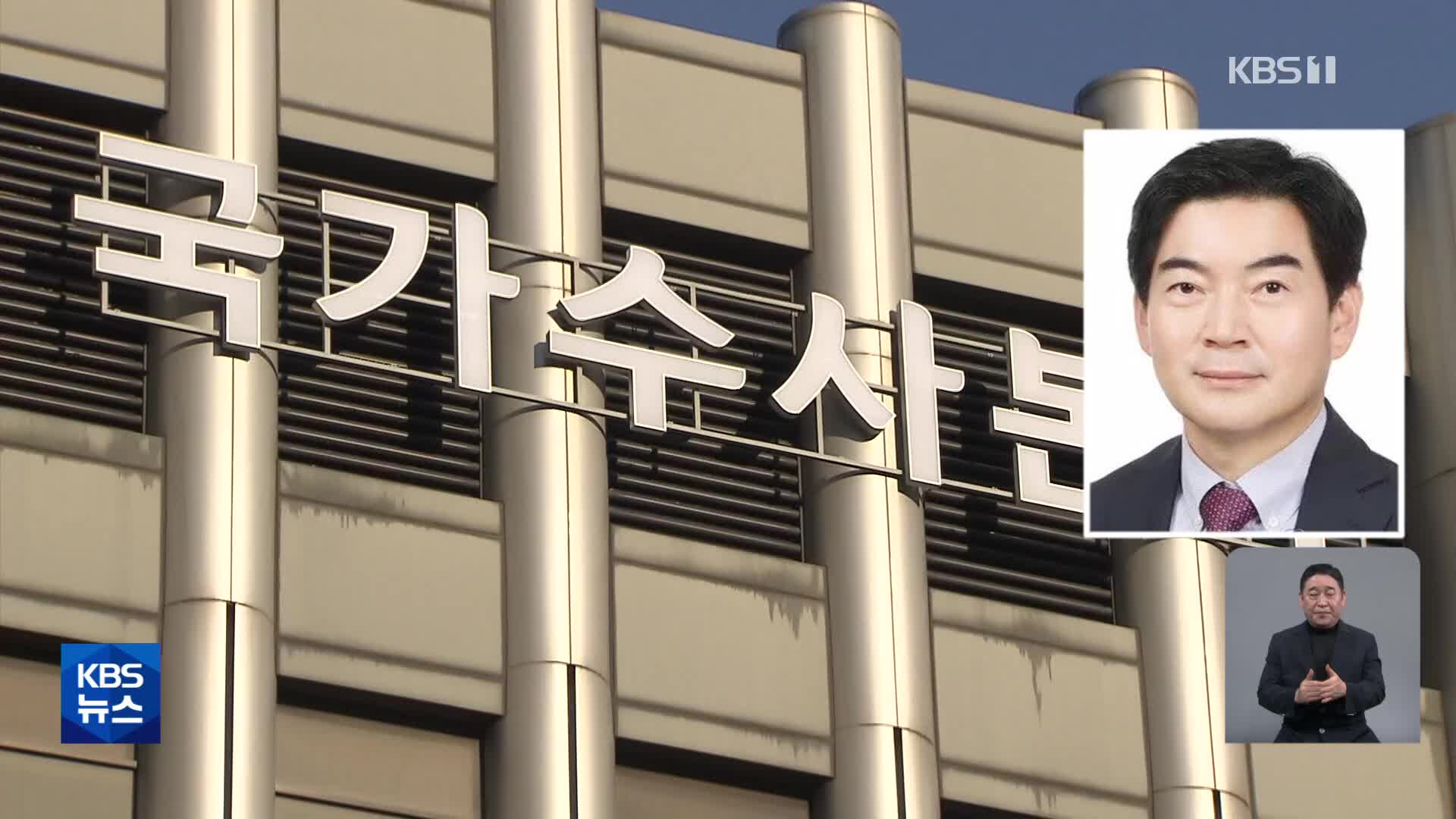 정순신 하루 만에 사의 표명…“두고두고 반성할 것”