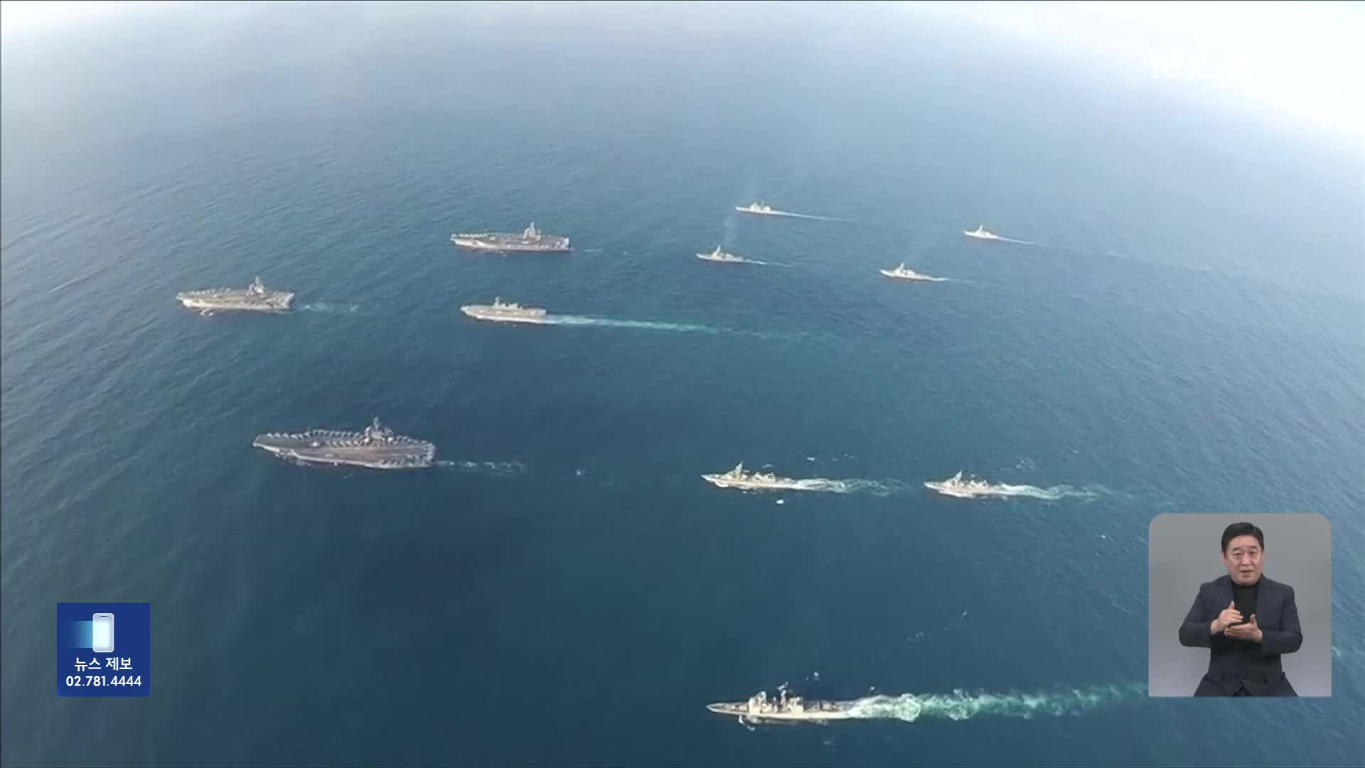 미 강습상륙함 공개…한미, 연합연습 종료에도 실기동훈련 계속
