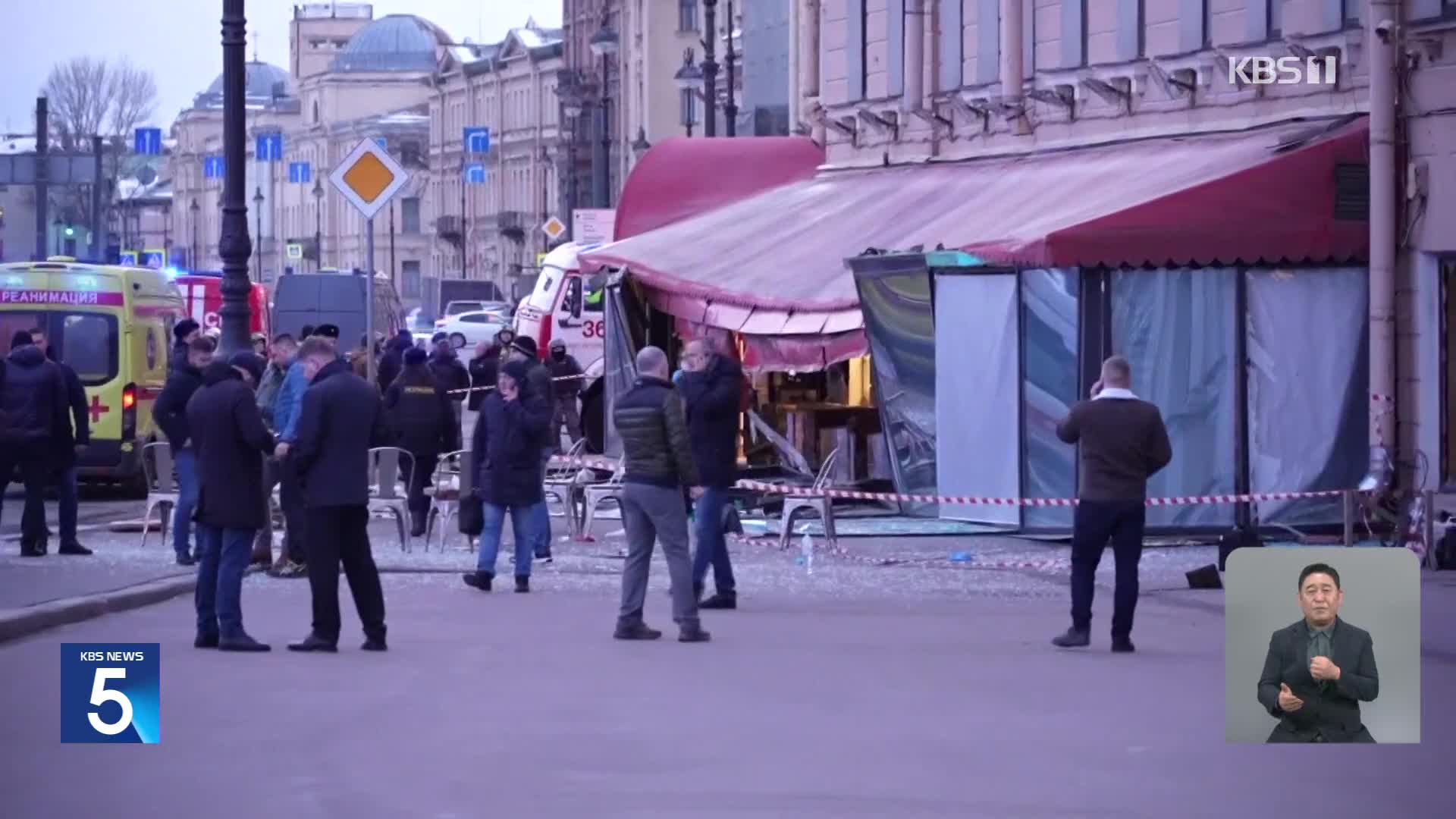 러 카페 폭발로 군사블로거 사망·20여 명 부상…“폭약 쓴 듯”