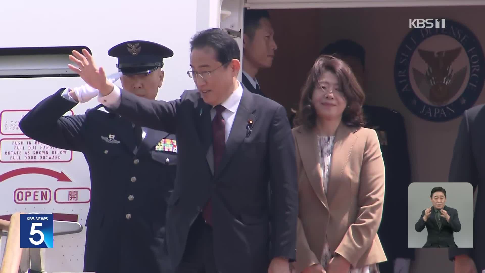 기시다, 오늘 여야 의원·경제인 접견 뒤 출국