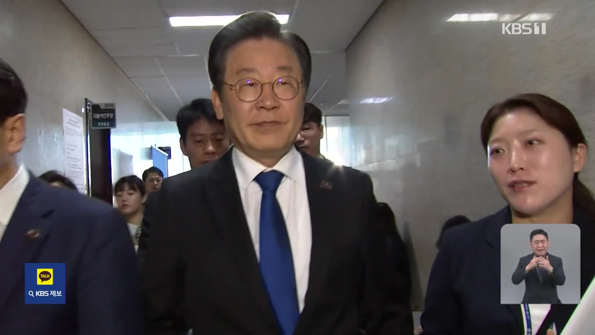 ‘대장동·성남FC 의혹’ 첫 재판서 이재명 측 “공소사실 모두 부인”