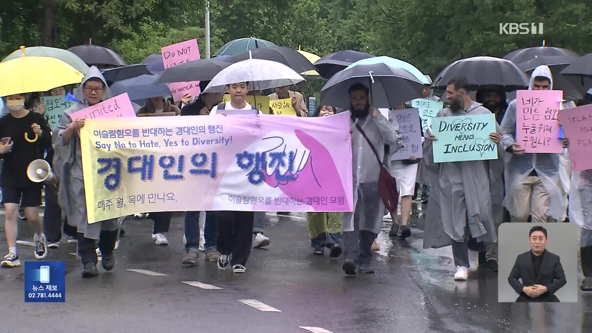 이슬람 ‘혐오 대신 존중’…경북대서 평화 행진