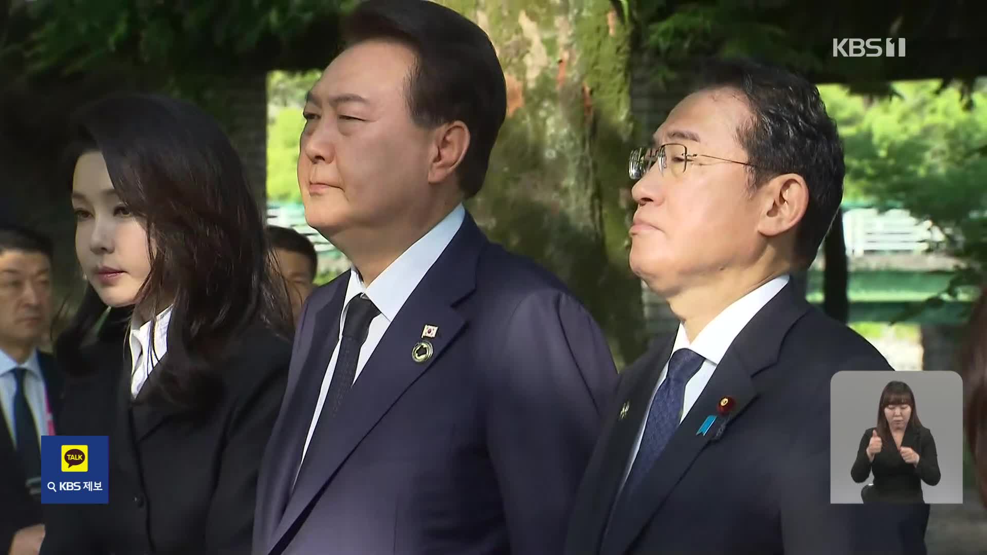 한일 정상, 한국인 원폭 희생자 위령비 첫 공동 참배…한일정상회담도