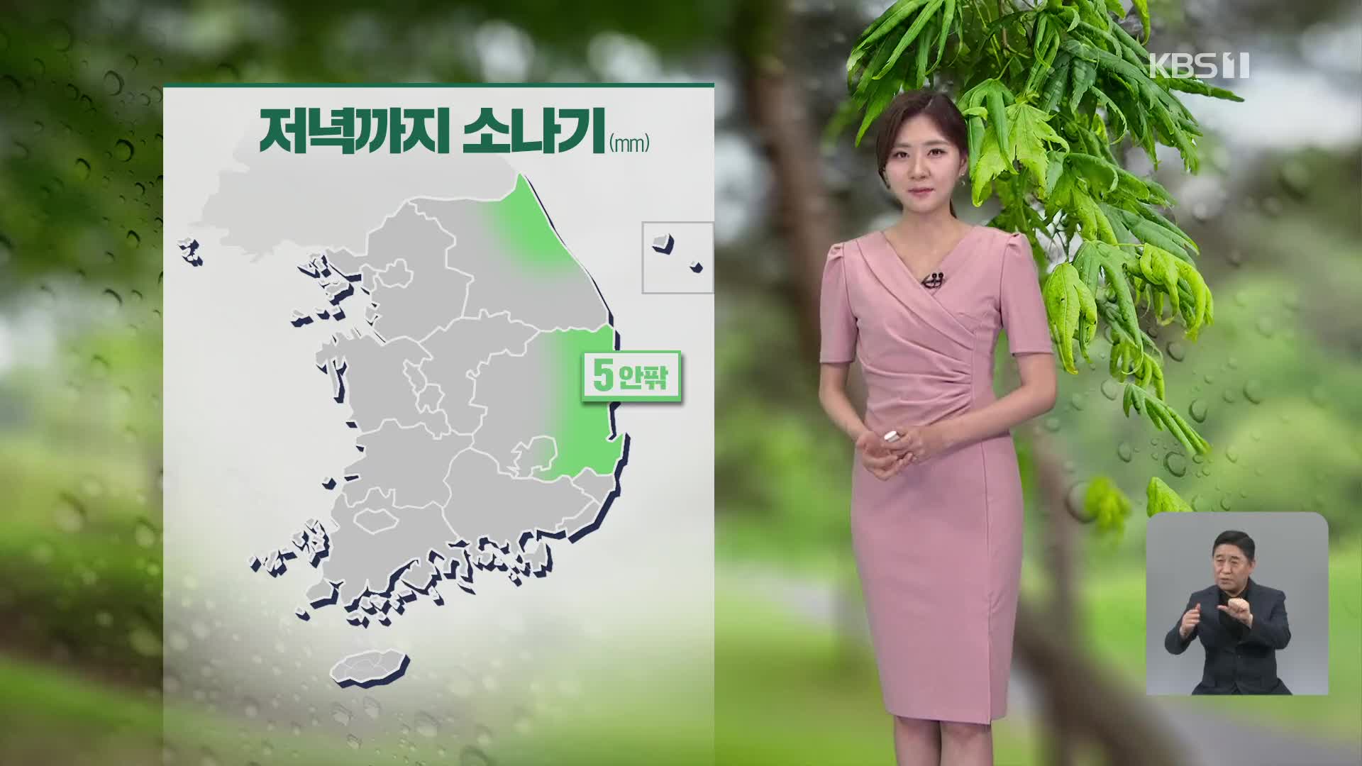 [퇴근길 날씨] 주말, 맑고 다소 더워…강한 자외선 유의