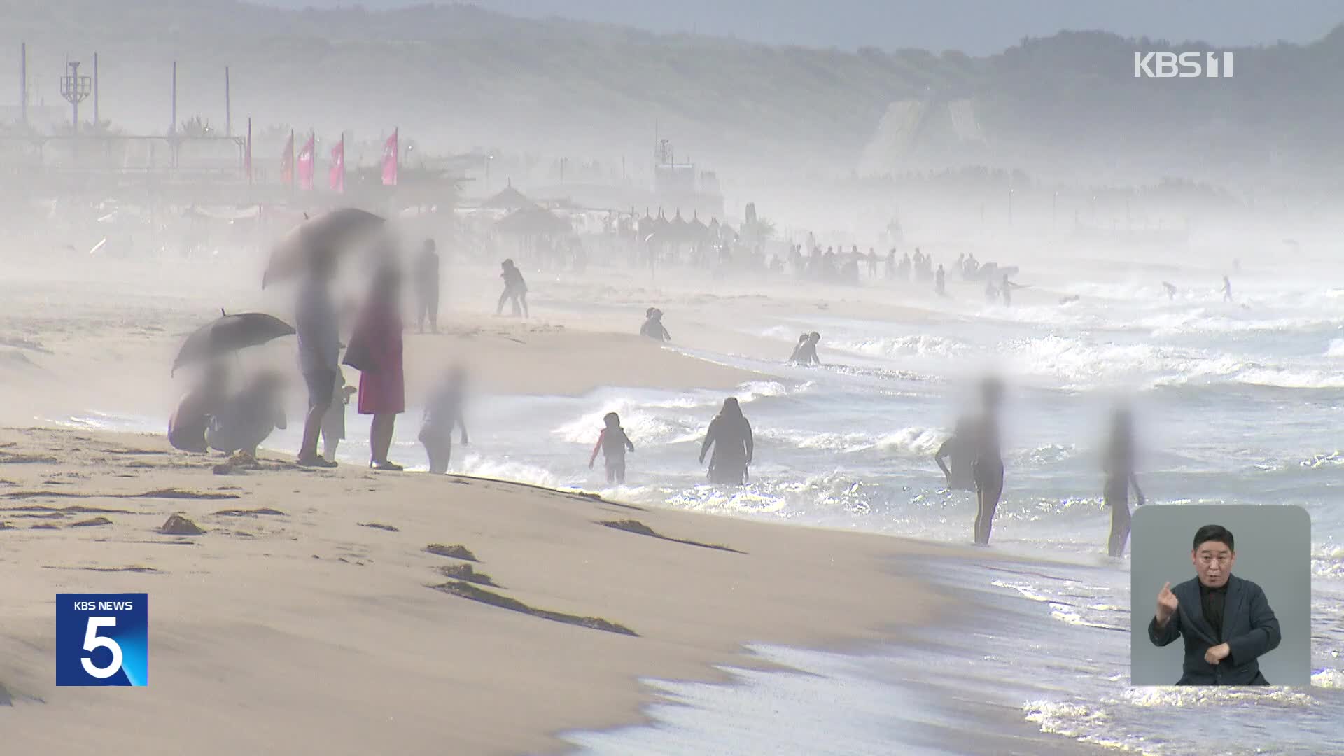 ‘미개장 해변’ 안전사고 속출…고성·양양 ‘사고 다발’