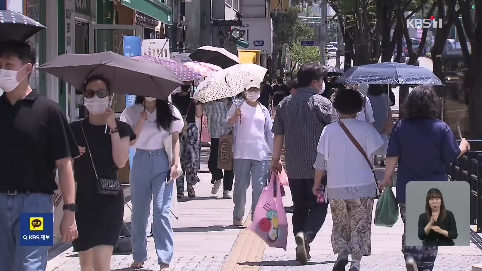 ‘폭염특보’ 계속…수분섭취 자주·야외활동 자제