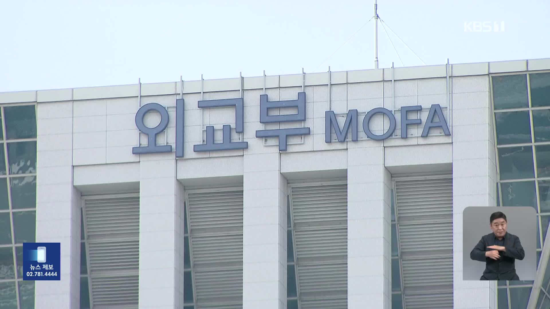 ‘정부안 거부’ 피해자 배상금 공탁…피해자 측 “무효”