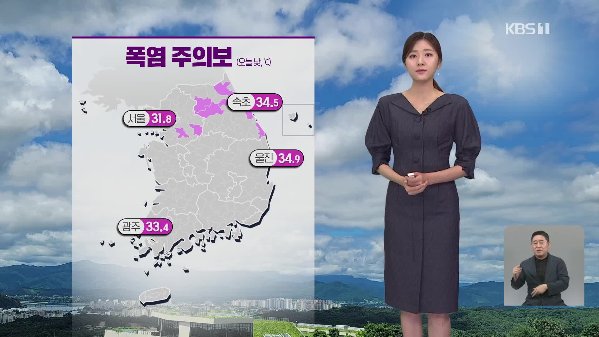 [퇴근길 날씨] 내일 남부·제주 많은 비…최대 150mm