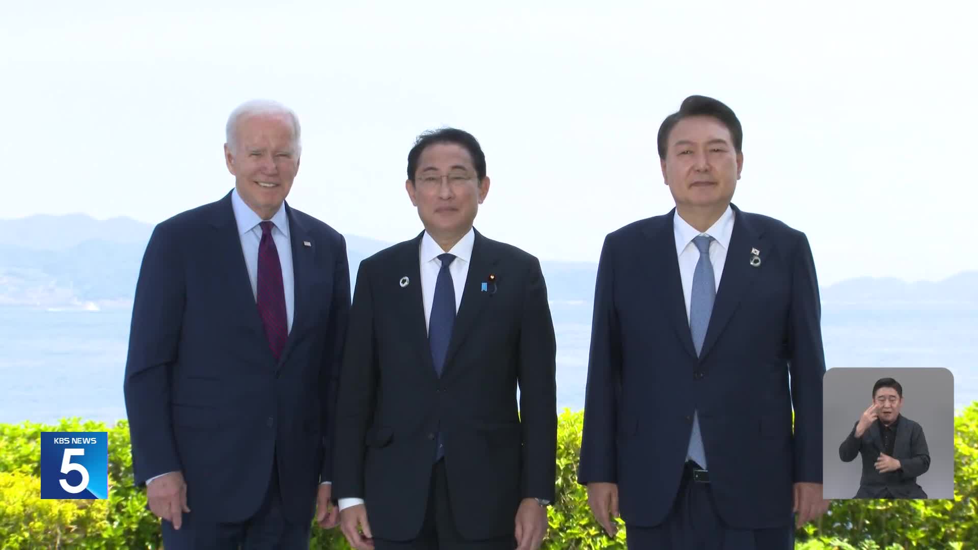 한미일, 다음 달 정상회담…미 대통령 별장서 안보협력 논의