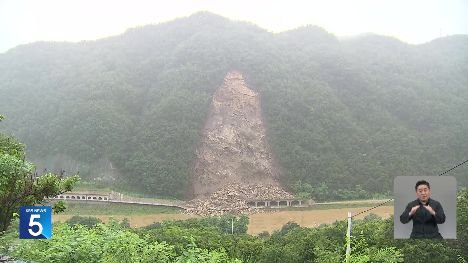 [친절한 뉴스K] “뒤도 돌아보지말고 ‘수직방향’”…산사태 대피 요령은?