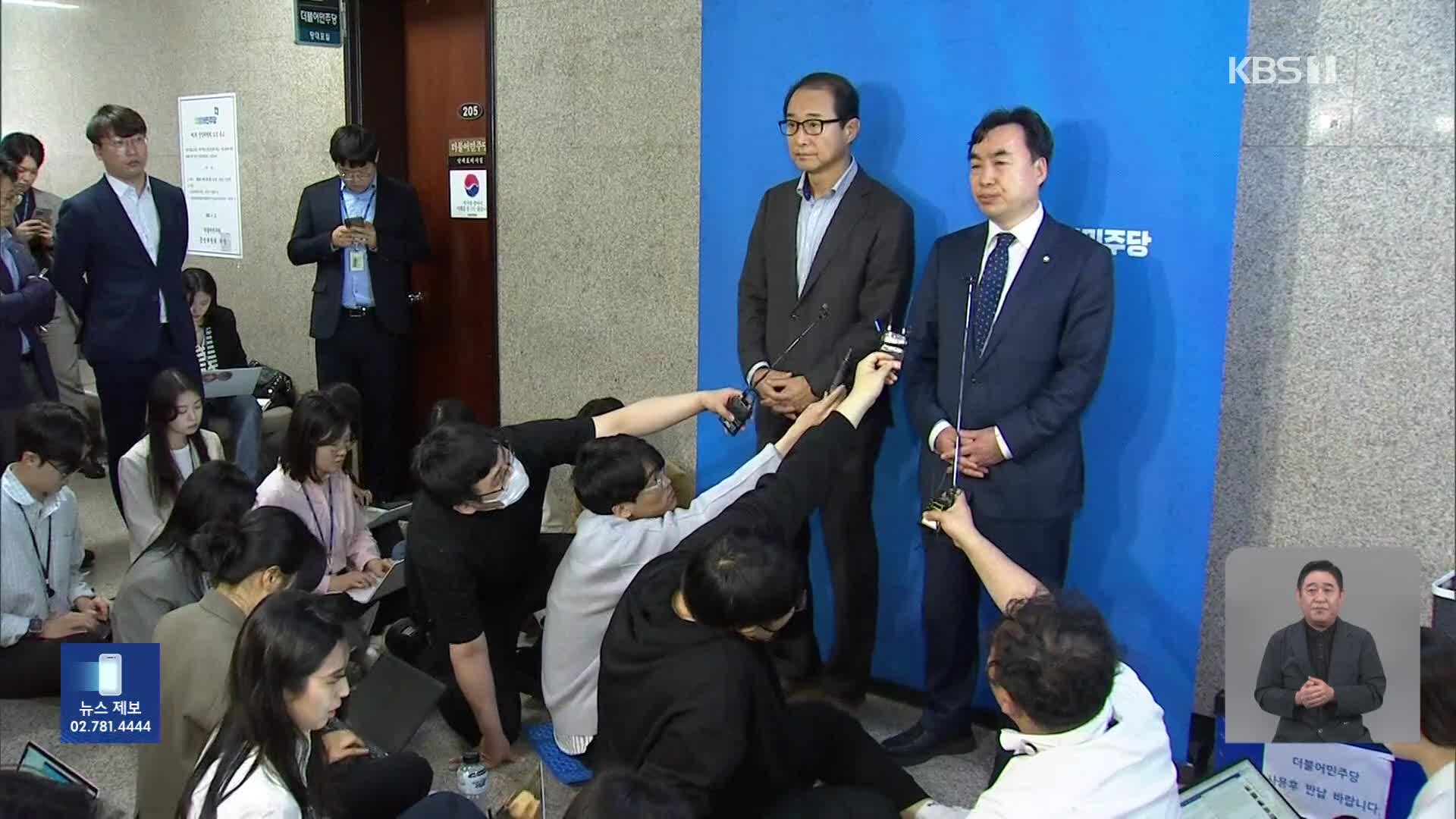 검찰, ‘돈봉투’ 윤관석·이성만 의원 구속영장 재청구