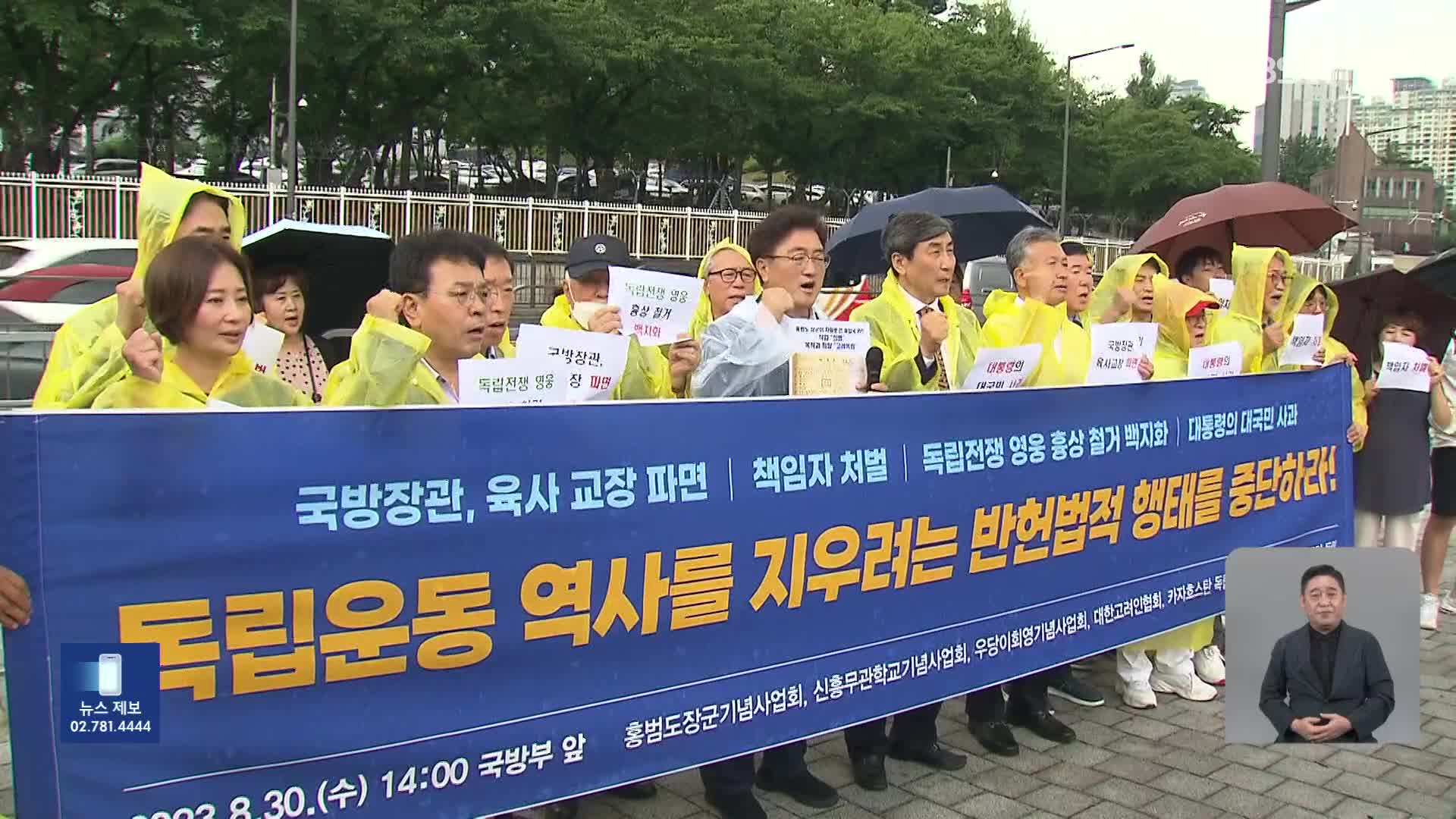 홍범도 흉상 이전 반발 계속…총리 “기념물 재정비 타당”