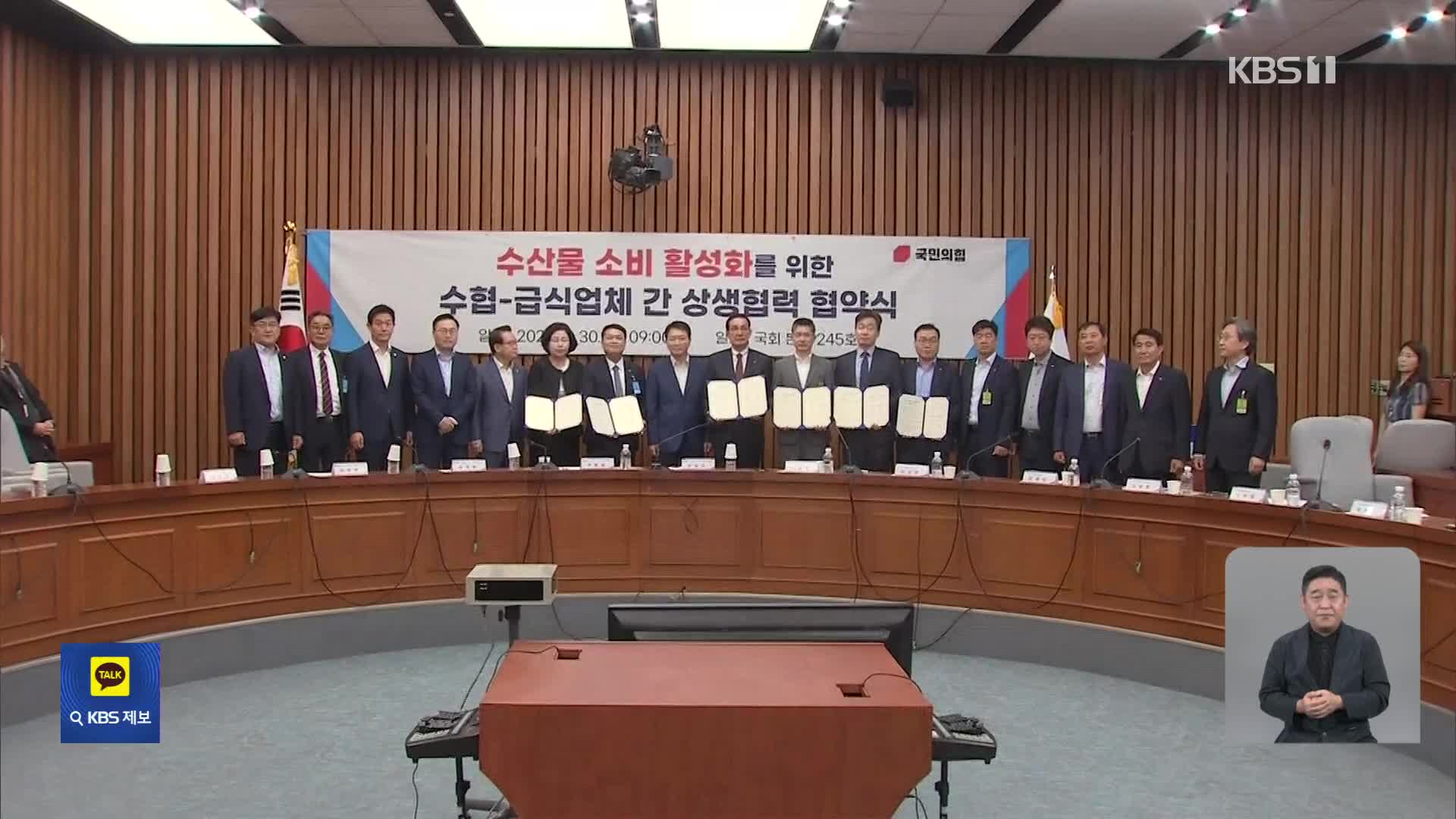 오염수 공방 계속…여 “오염처리수로 불러야” 야 “국민항쟁 선포할 때”