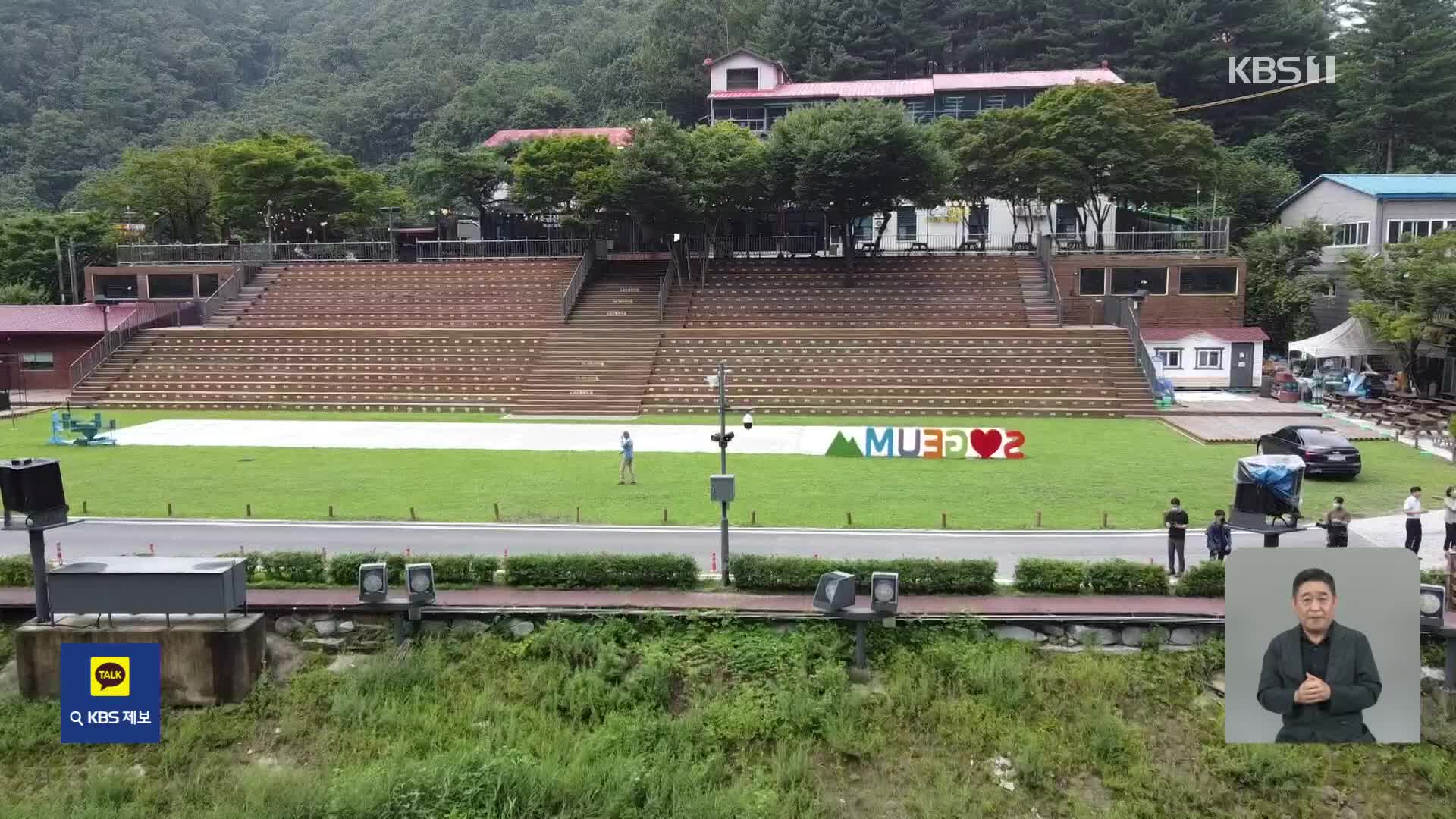 “고장 나서, 비 와서” 절반은 취소되는 나오라쇼