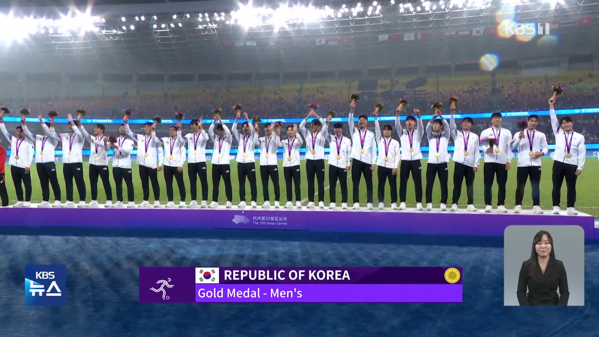 축구대표팀 짜릿한 한일전 역전승, 3연속 금메달 쾌거