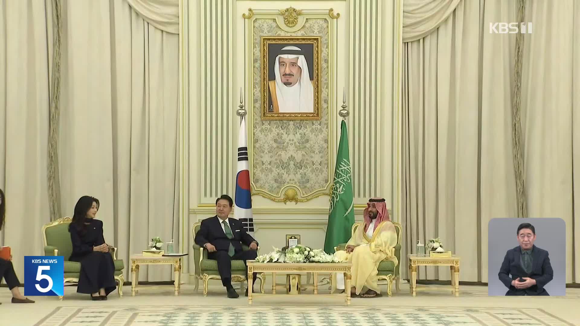 한-사우디 회담…“21조 원 규모 투자 MOU 체결”