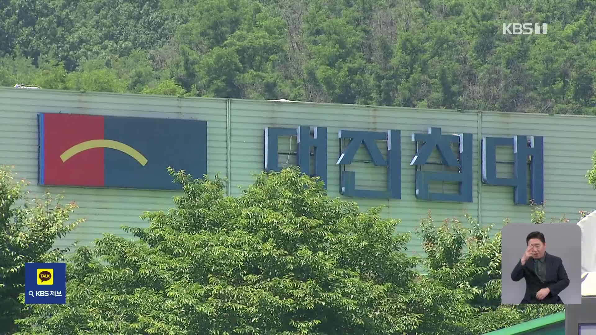 ‘라돈침대’ 소송전 벌였지만…제조사는 무혐의 소비자는 줄패소