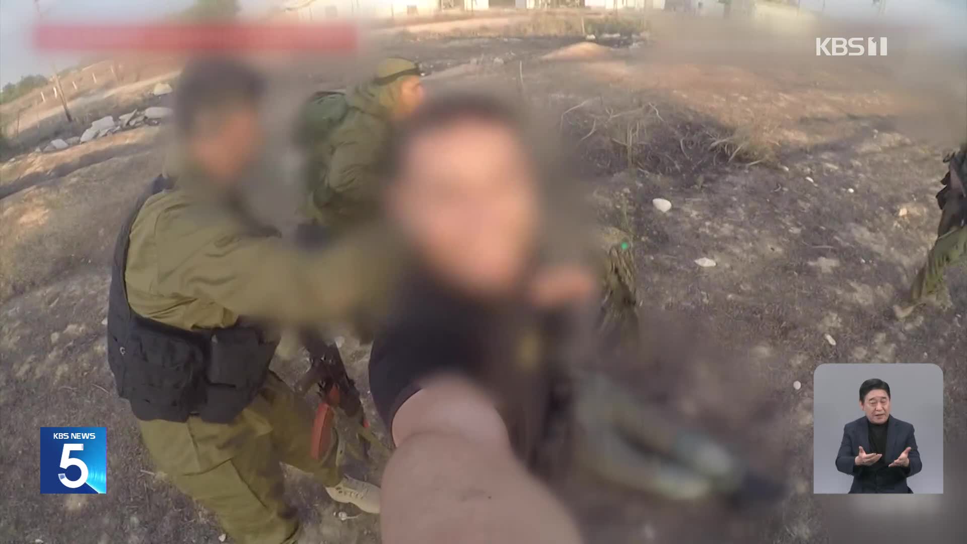 하마스 기습 첫날 영상 공개…“인질 교환·교전중단 추진”